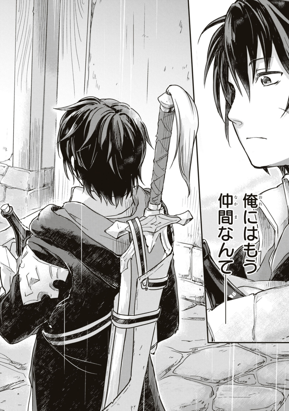 Read BŌKENSHA PĀTĪ O TSUIHŌ SARETA KAIFUKUSHI NO SHŌJO O HIROTTE IKUSEI SHITARA, MASAKA NO SAIKYŌ SHOKUGYŌ NI TENSHOKU!? OMAKE NI KANOJO NO YŌSU GA NANYARA OKASHIKUTE... Chapter 1.2 [High Quality / Full] - Page 3 - nicomanga.net