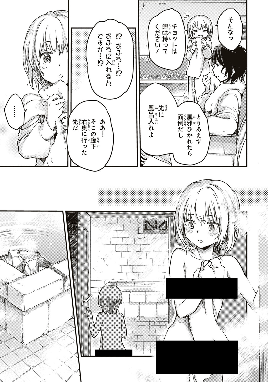 Read BŌKENSHA PĀTĪ O TSUIHŌ SARETA KAIFUKUSHI NO SHŌJO O HIROTTE IKUSEI SHITARA, MASAKA NO SAIKYŌ SHOKUGYŌ NI TENSHOKU!? OMAKE NI KANOJO NO YŌSU GA NANYARA OKASHIKUTE... Chapter 1.3 [High Quality / Full] - Page 3 - nicomanga.net