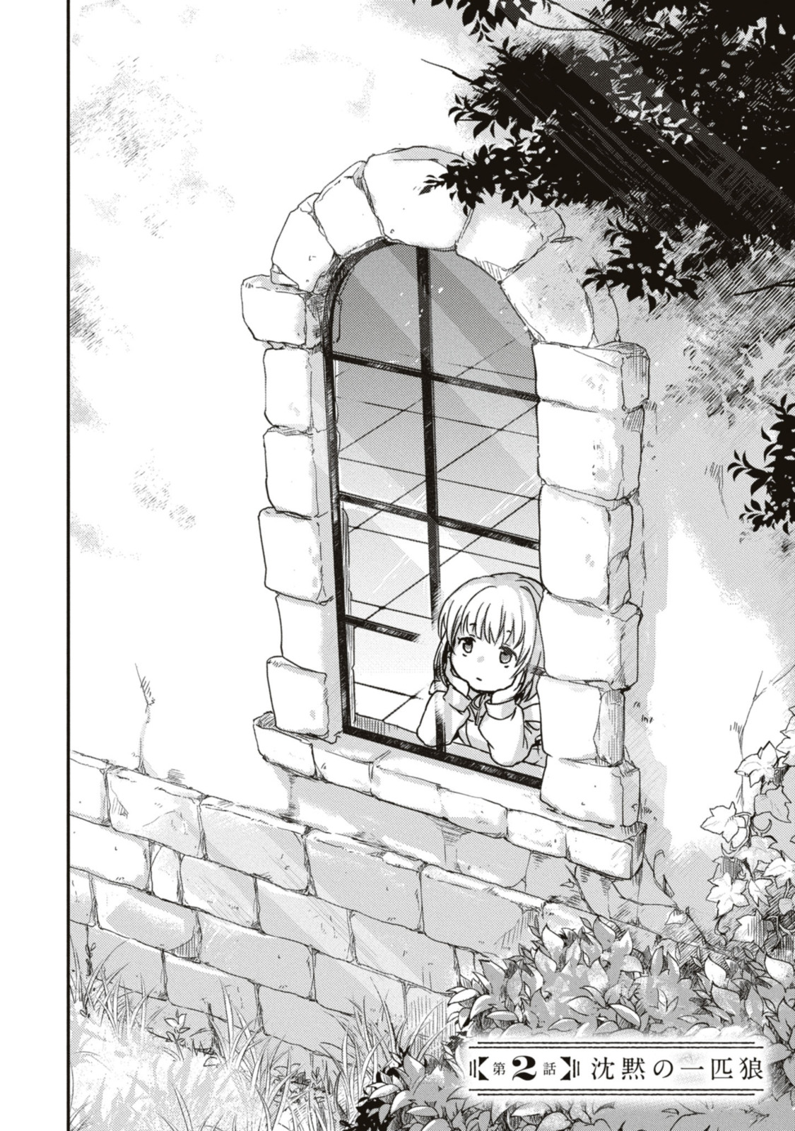 Read BŌKENSHA PĀTĪ O TSUIHŌ SARETA KAIFUKUSHI NO SHŌJO O HIROTTE IKUSEI SHITARA, MASAKA NO SAIKYŌ SHOKUGYŌ NI TENSHOKU!? OMAKE NI KANOJO NO YŌSU GA NANYARA OKASHIKUTE... Chapter 2.1 [High Quality / Full] - Page 4 - nicomanga.net