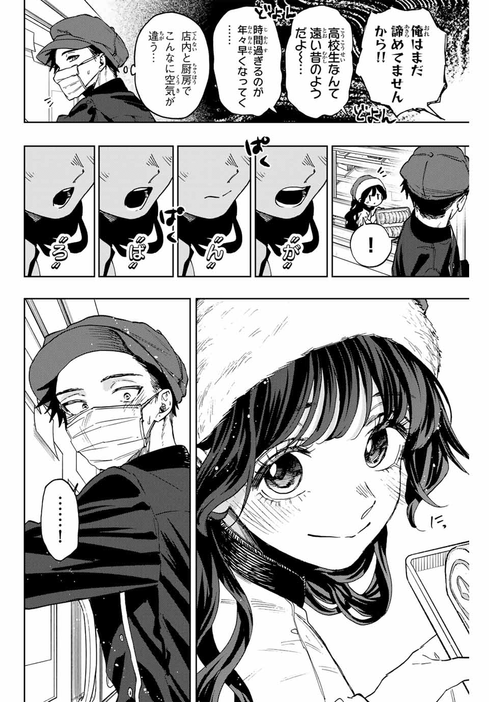 Read KAORU HANA WA RIN TO SAKU Chapter 93 [High Quality / Full] - Page 4 - nicomanga.net