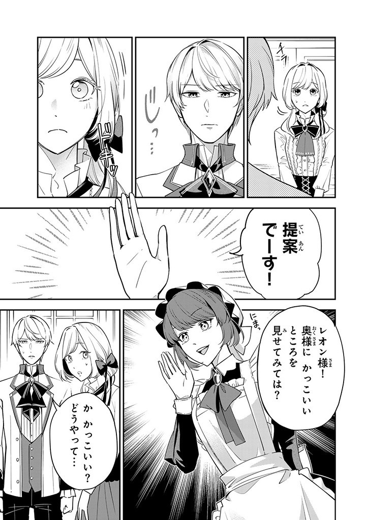 SENJOU NO SEIJO - IMOUTO NO KAWARI NI KOUSHAKU KISHI NI TOTSUGU KOTO NI NARIMASHITA GA, IMA WA SHIAWASE DESU Chap 6.1 - Pic 5