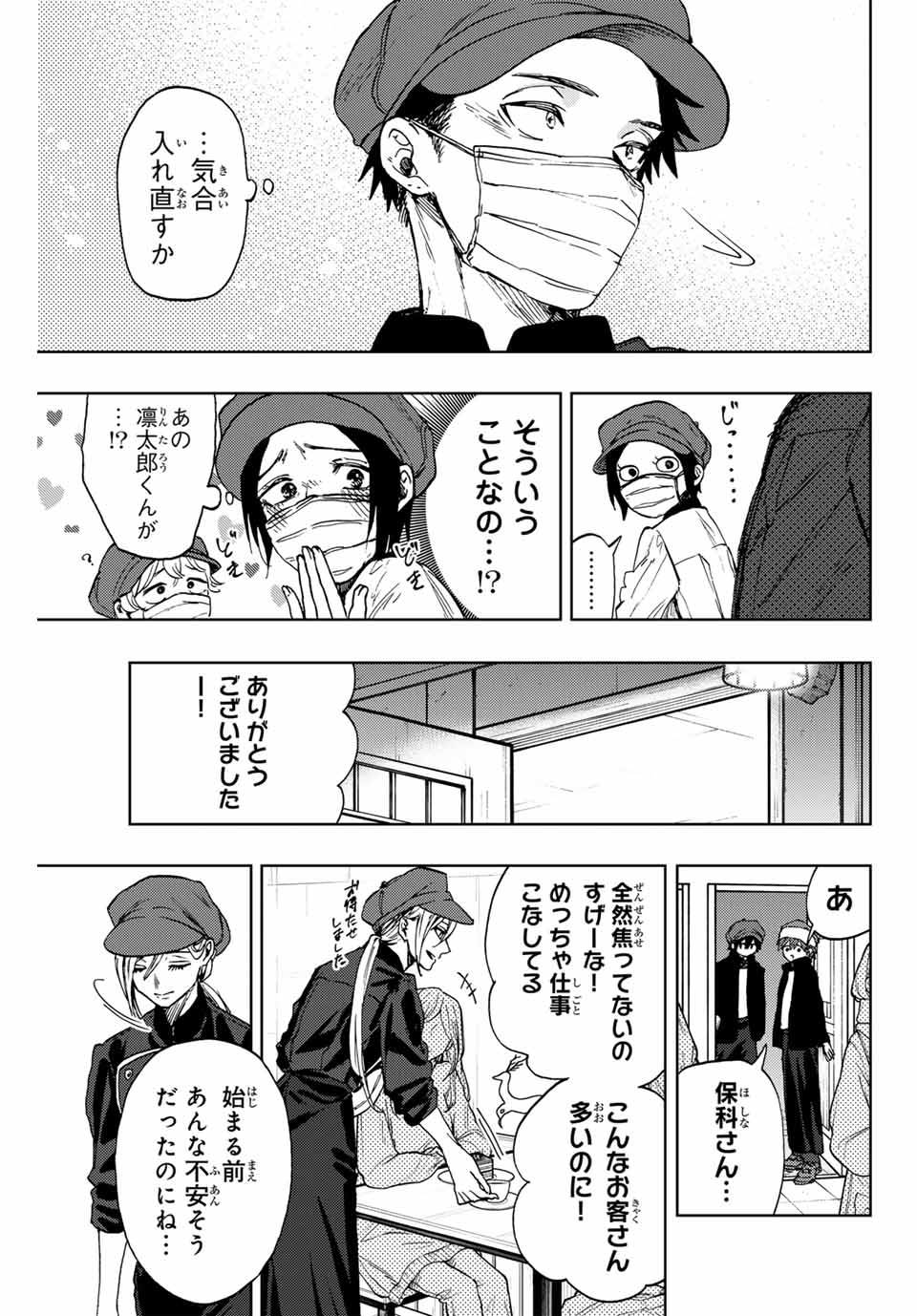 Read KAORU HANA WA RIN TO SAKU Chapter 93 [High Quality / Full] - Page 5 - nicomanga.net