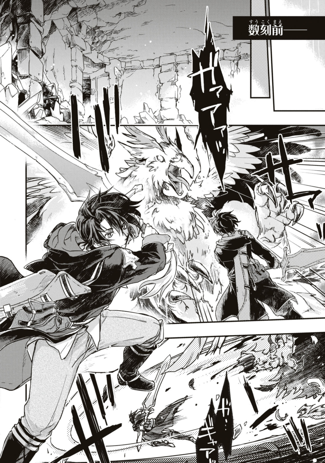 Read BŌKENSHA PĀTĪ O TSUIHŌ SARETA KAIFUKUSHI NO SHŌJO O HIROTTE IKUSEI SHITARA, MASAKA NO SAIKYŌ SHOKUGYŌ NI TENSHOKU!? OMAKE NI KANOJO NO YŌSU GA NANYARA OKASHIKUTE... Chapter 1.1 [High Quality / Full] - Page 6 - nicomanga.net