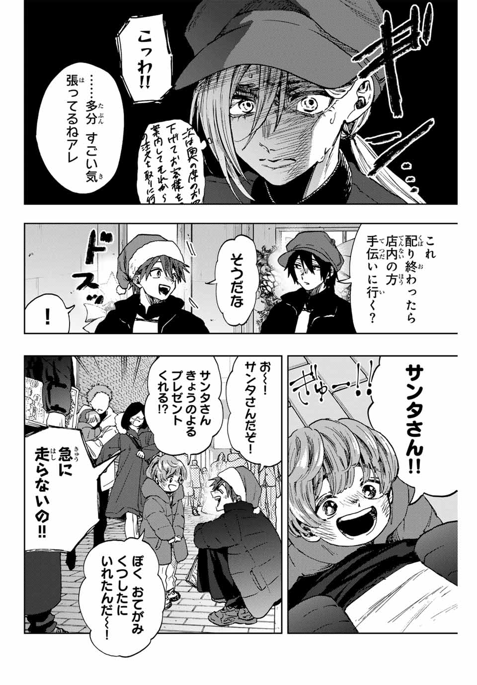 Read KAORU HANA WA RIN TO SAKU Chapter 93 [High Quality / Full] - Page 6 - nicomanga.net