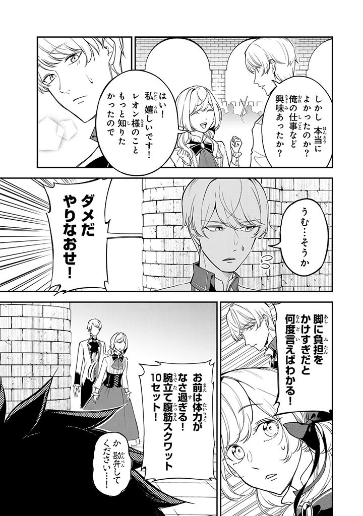 SENJOU NO SEIJO - IMOUTO NO KAWARI NI KOUSHAKU KISHI NI TOTSUGU KOTO NI NARIMASHITA GA, IMA WA SHIAWASE DESU Chap 6.1 - Pic 7