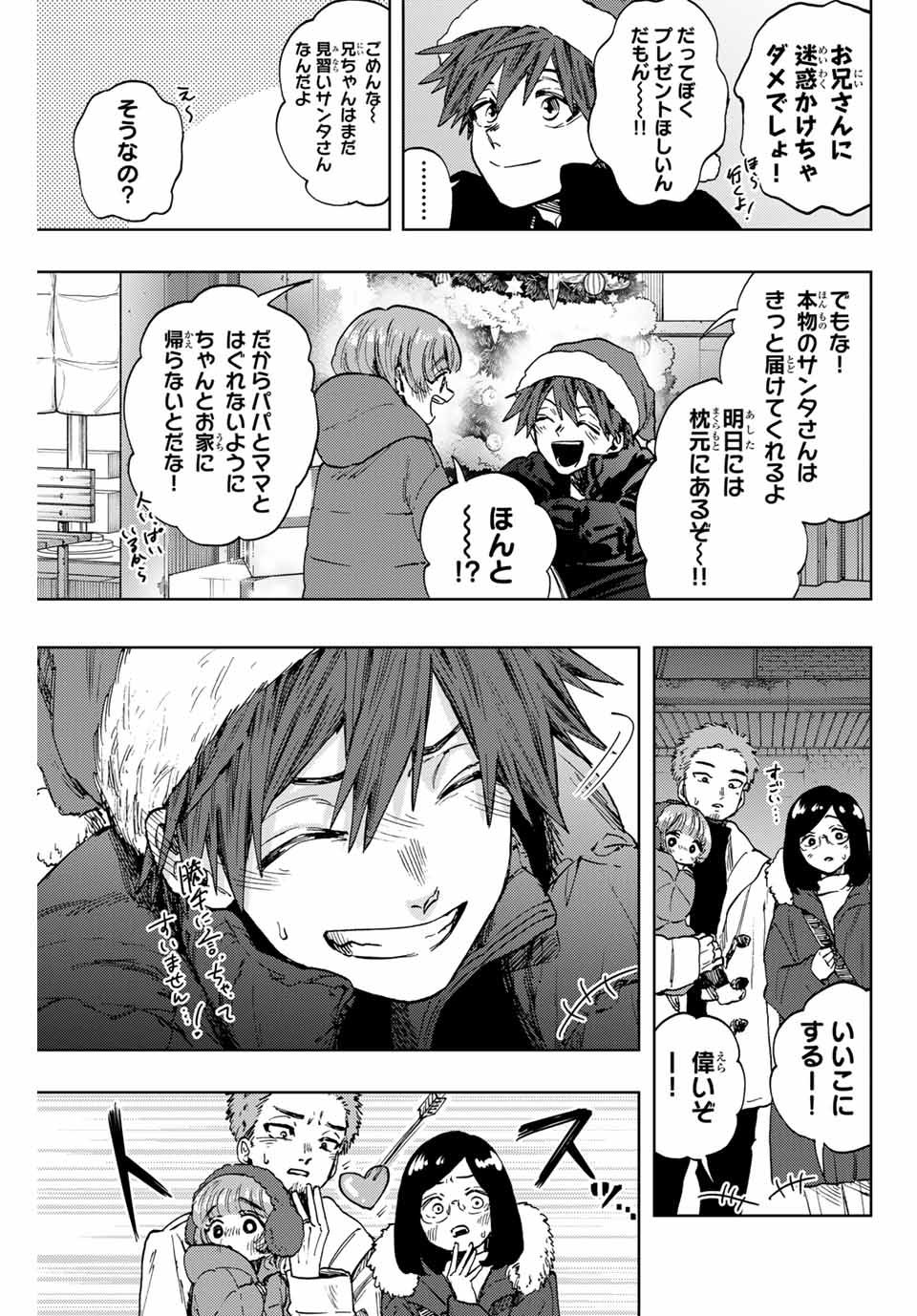 Read KAORU HANA WA RIN TO SAKU Chapter 93 [High Quality / Full] - Page 7 - nicomanga.net