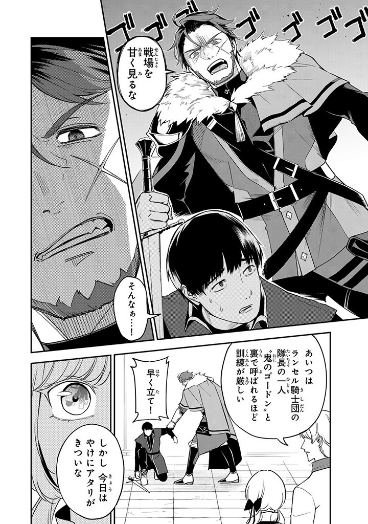 SENJOU NO SEIJO - IMOUTO NO KAWARI NI KOUSHAKU KISHI NI TOTSUGU KOTO NI NARIMASHITA GA, IMA WA SHIAWASE DESU Chap 6.1 - Pic 8