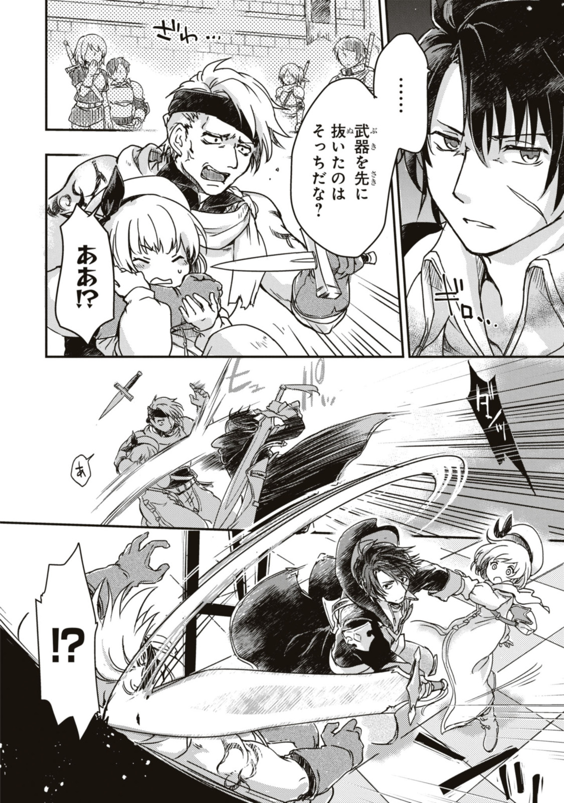 Read BŌKENSHA PĀTĪ O TSUIHŌ SARETA KAIFUKUSHI NO SHŌJO O HIROTTE IKUSEI SHITARA, MASAKA NO SAIKYŌ SHOKUGYŌ NI TENSHOKU!? OMAKE NI KANOJO NO YŌSU GA NANYARA OKASHIKUTE... Chapter 2.2 [High Quality / Full] - Page 8 - nicomanga.net
