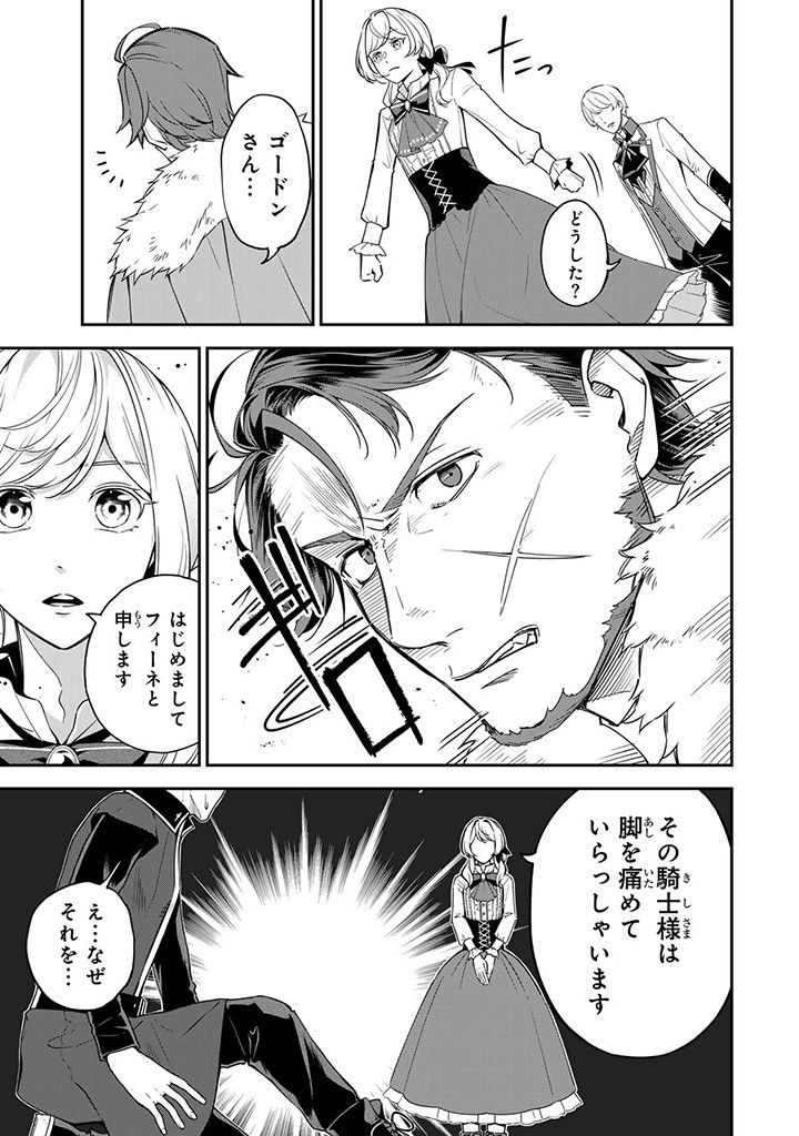 SENJOU NO SEIJO - IMOUTO NO KAWARI NI KOUSHAKU KISHI NI TOTSUGU KOTO NI NARIMASHITA GA, IMA WA SHIAWASE DESU Chap 6.1 - Pic 9