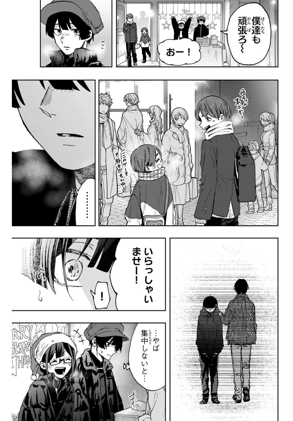 Read KAORU HANA WA RIN TO SAKU Chapter 93 [High Quality / Full] - Page 9 - nicomanga.net