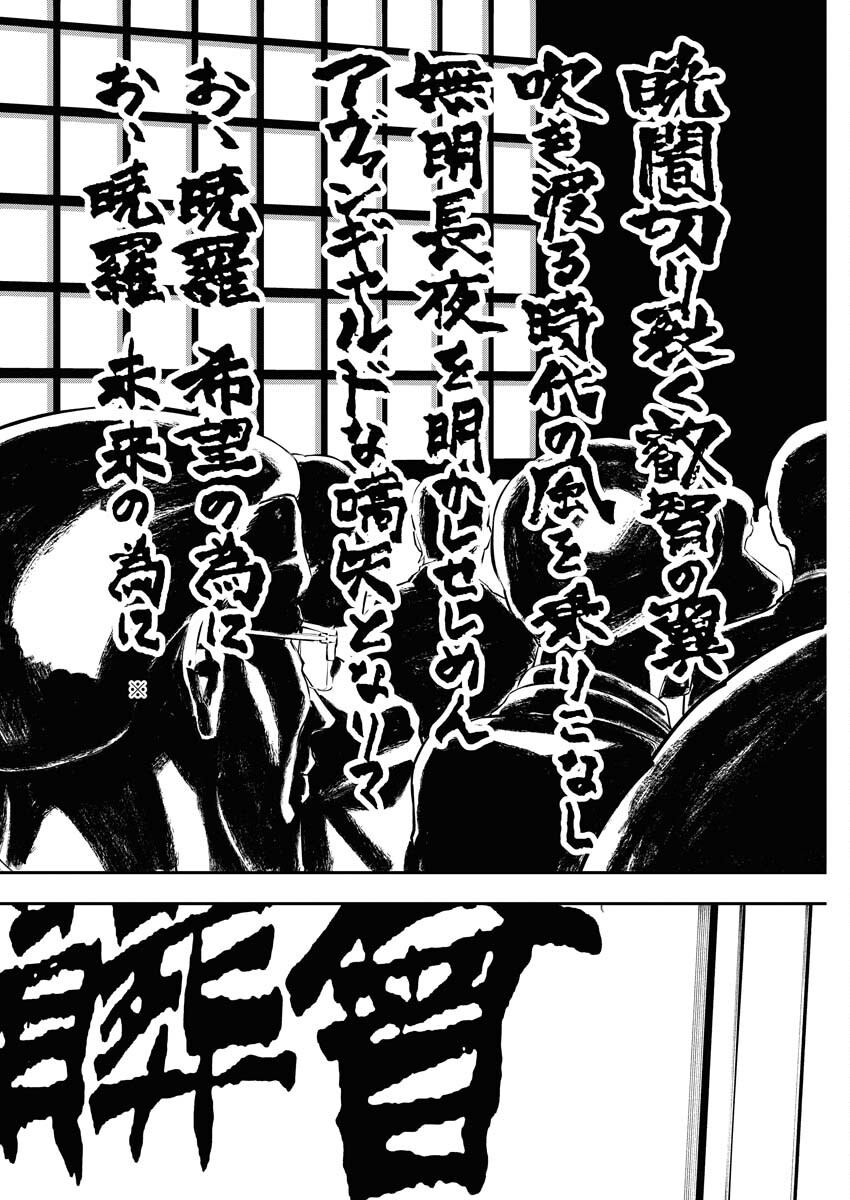 Read Kabane Avenge Chapter 5 [High Quality / Full] - Page 2 - nicomanga.net