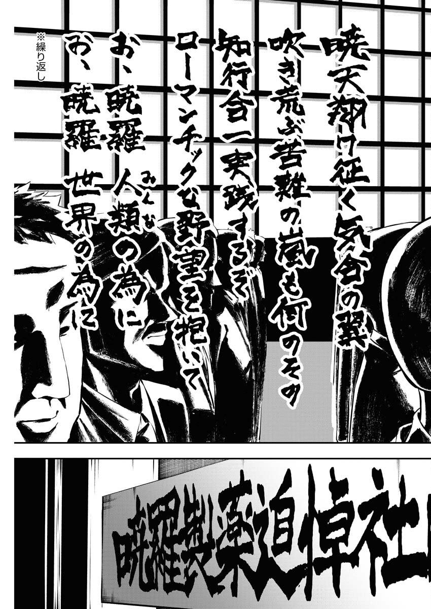 Read Kabane Avenge Chapter 5 [High Quality / Full] - Page 3 - nicomanga.net
