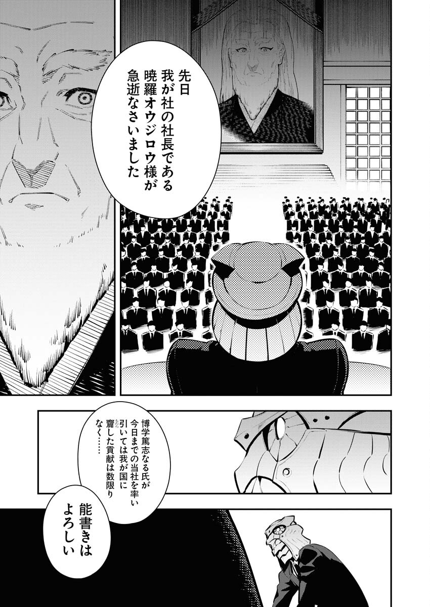 Read Kabane Avenge Chapter 5 [High Quality / Full] - Page 5 - nicomanga.net