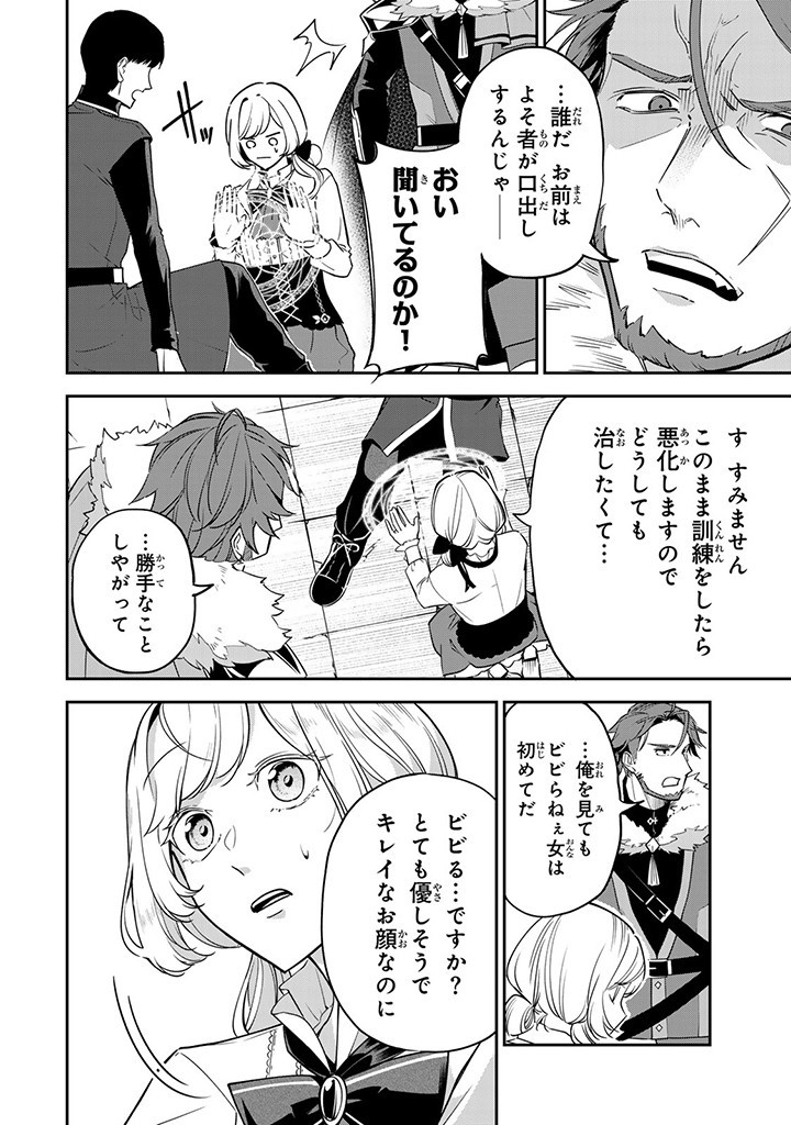 SENJOU NO SEIJO - IMOUTO NO KAWARI NI KOUSHAKU KISHI NI TOTSUGU KOTO NI NARIMASHITA GA, IMA WA SHIAWASE DESU Chap 6.1 - Pic 10
