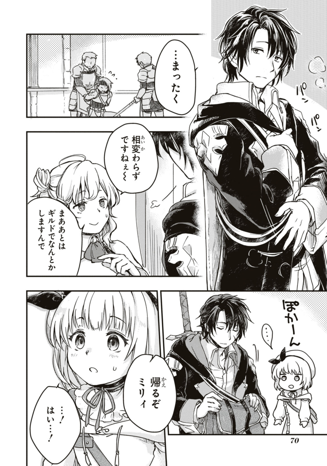 Read BŌKENSHA PĀTĪ O TSUIHŌ SARETA KAIFUKUSHI NO SHŌJO O HIROTTE IKUSEI SHITARA, MASAKA NO SAIKYŌ SHOKUGYŌ NI TENSHOKU!? OMAKE NI KANOJO NO YŌSU GA NANYARA OKASHIKUTE... Chapter 2.2 [High Quality / Full] - Page 10 - nicomanga.net