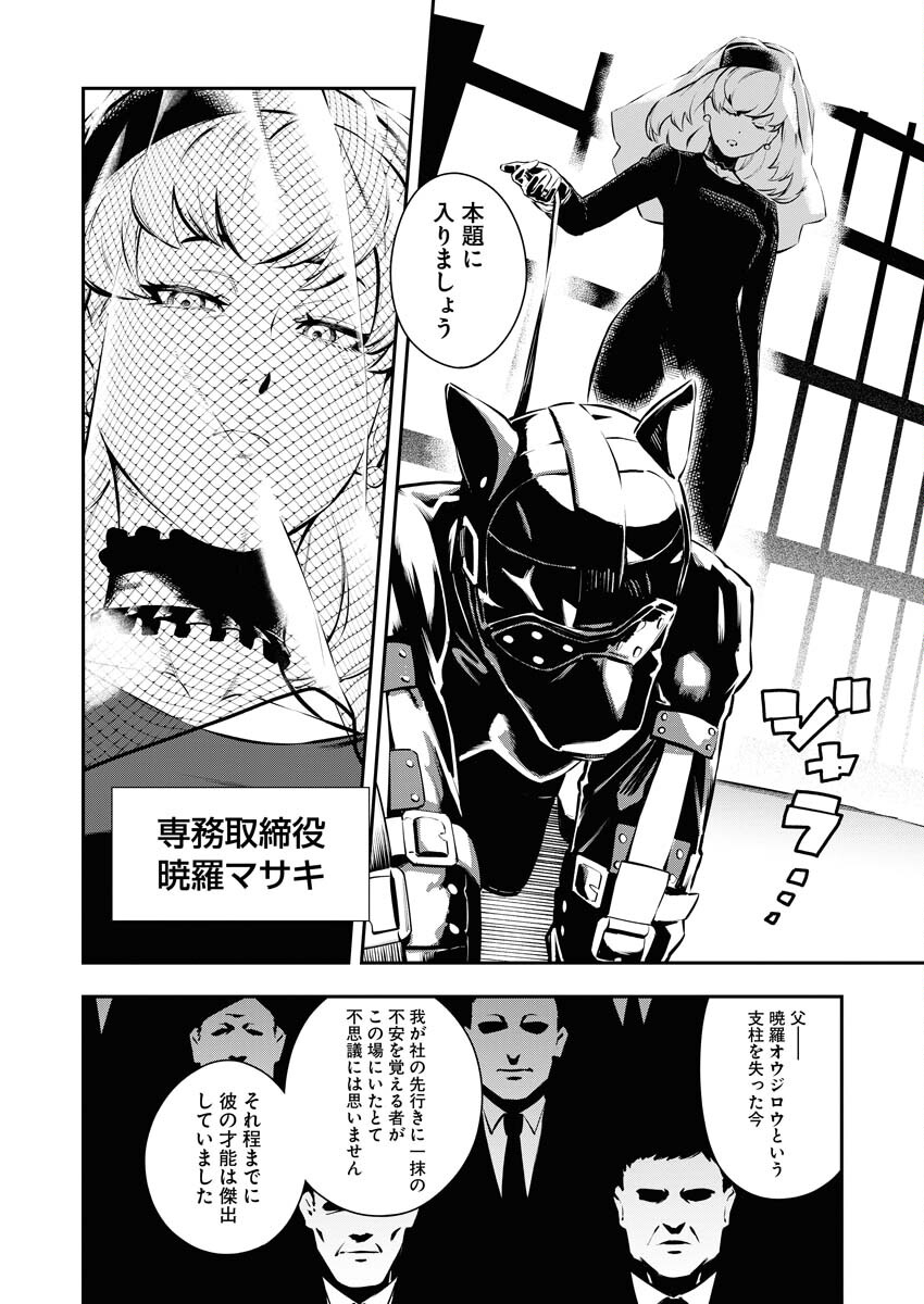 Read Kabane Avenge Chapter 5 [High Quality / Full] - Page 6 - nicomanga.net