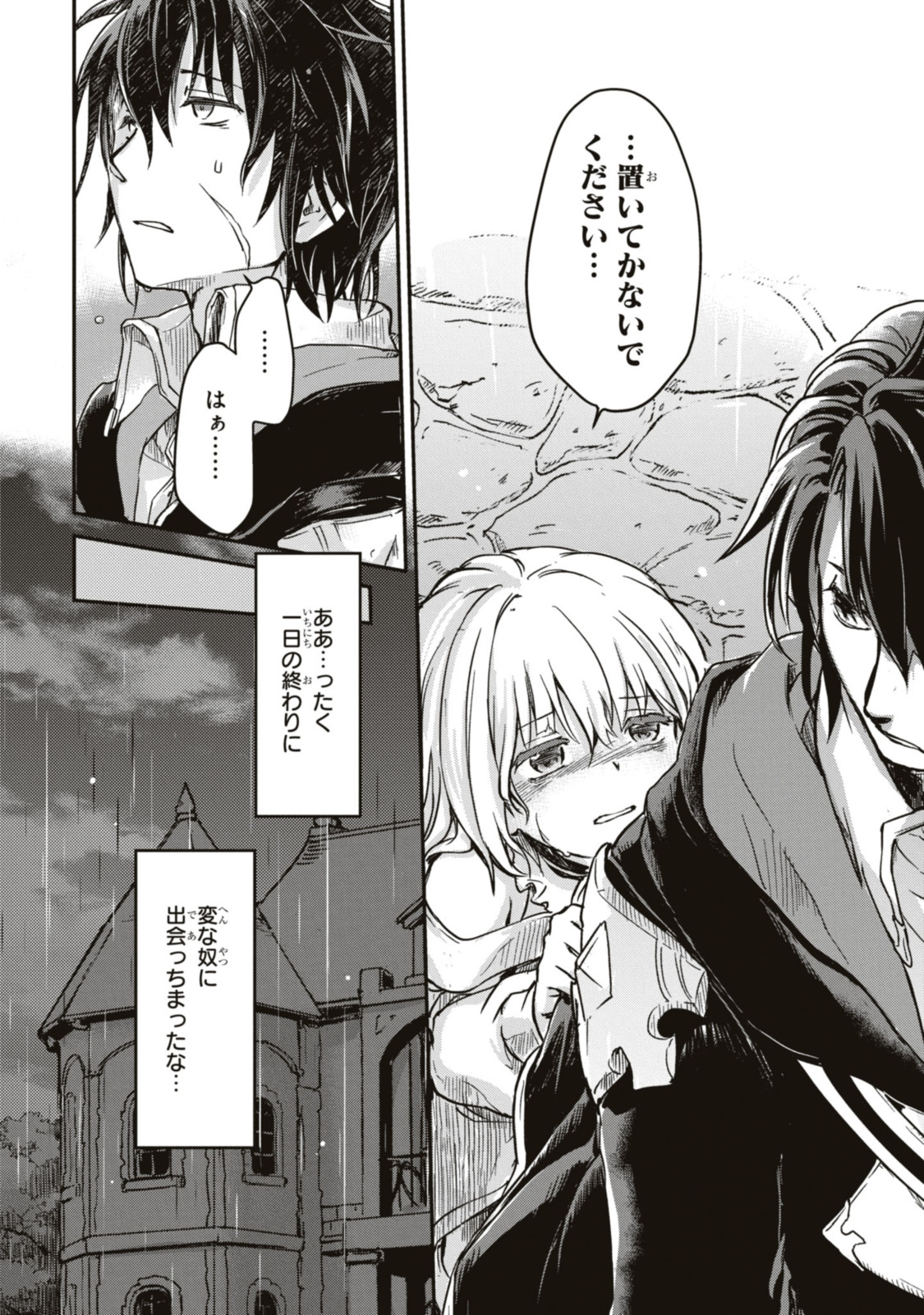 Read BŌKENSHA PĀTĪ O TSUIHŌ SARETA KAIFUKUSHI NO SHŌJO O HIROTTE IKUSEI SHITARA, MASAKA NO SAIKYŌ SHOKUGYŌ NI TENSHOKU!? OMAKE NI KANOJO NO YŌSU GA NANYARA OKASHIKUTE... Chapter 1.2 [High Quality / Full] - Page 11 - nicomanga.net