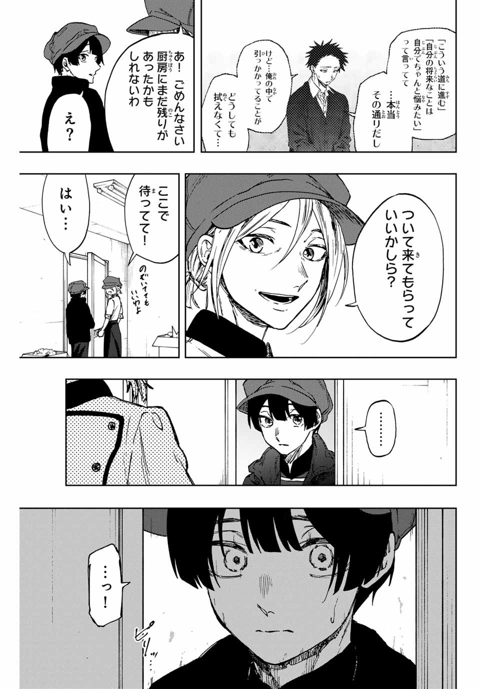 Read KAORU HANA WA RIN TO SAKU Chapter 93 [High Quality / Full] - Page 11 - nicomanga.net