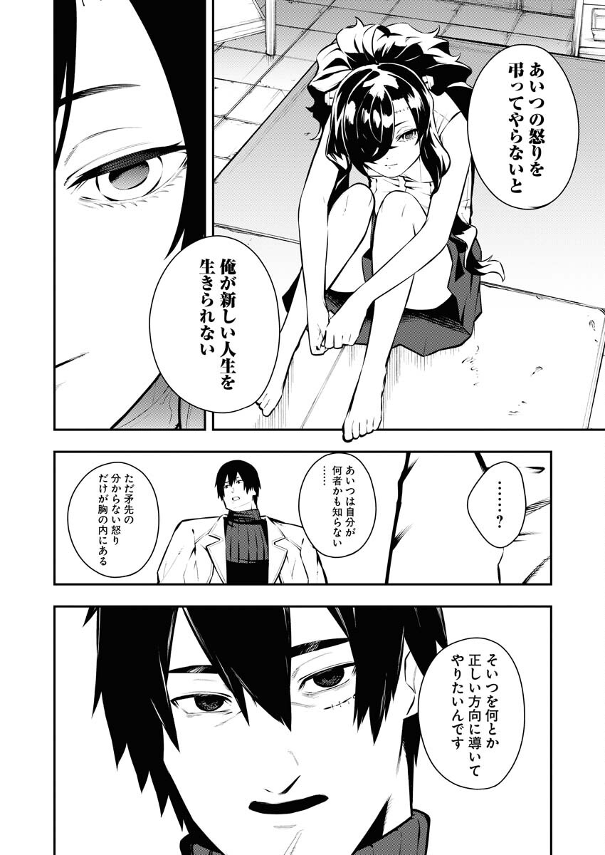 Read Kabane Avenge Chapter 5 [High Quality / Full] - Page 16 - nicomanga.net