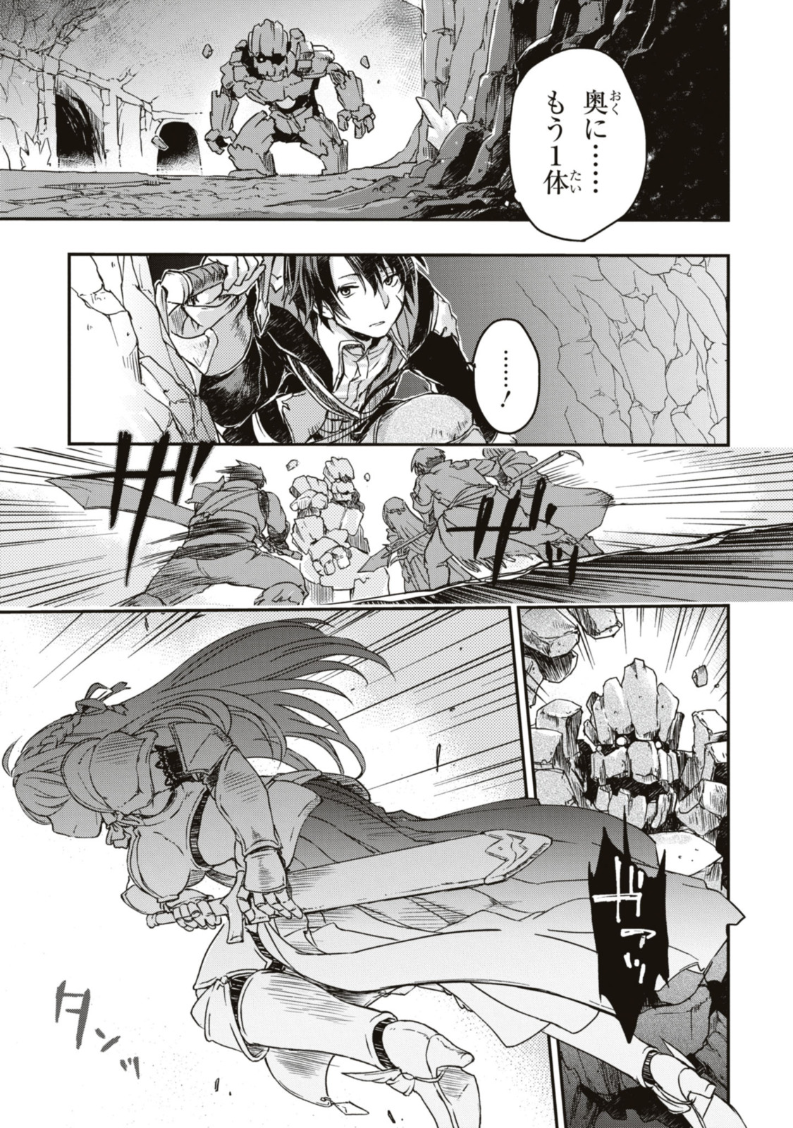 Read BŌKENSHA PĀTĪ O TSUIHŌ SARETA KAIFUKUSHI NO SHŌJO O HIROTTE IKUSEI SHITARA, MASAKA NO SAIKYŌ SHOKUGYŌ NI TENSHOKU!? OMAKE NI KANOJO NO YŌSU GA NANYARA OKASHIKUTE... Chapter 2.1 [High Quality / Full] - Page 13 - nicomanga.net