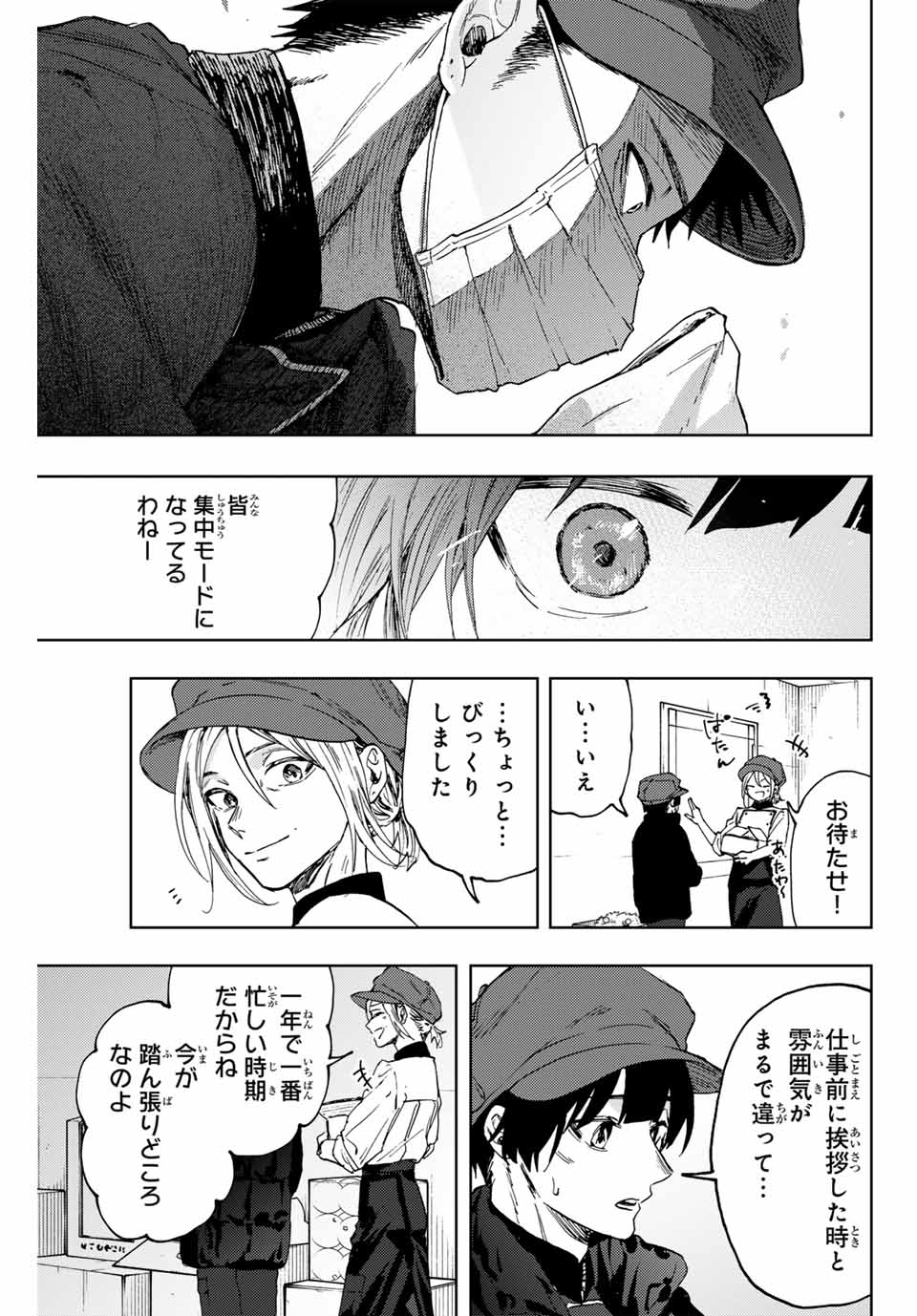 Read KAORU HANA WA RIN TO SAKU Chapter 93 [High Quality / Full] - Page 13 - nicomanga.net