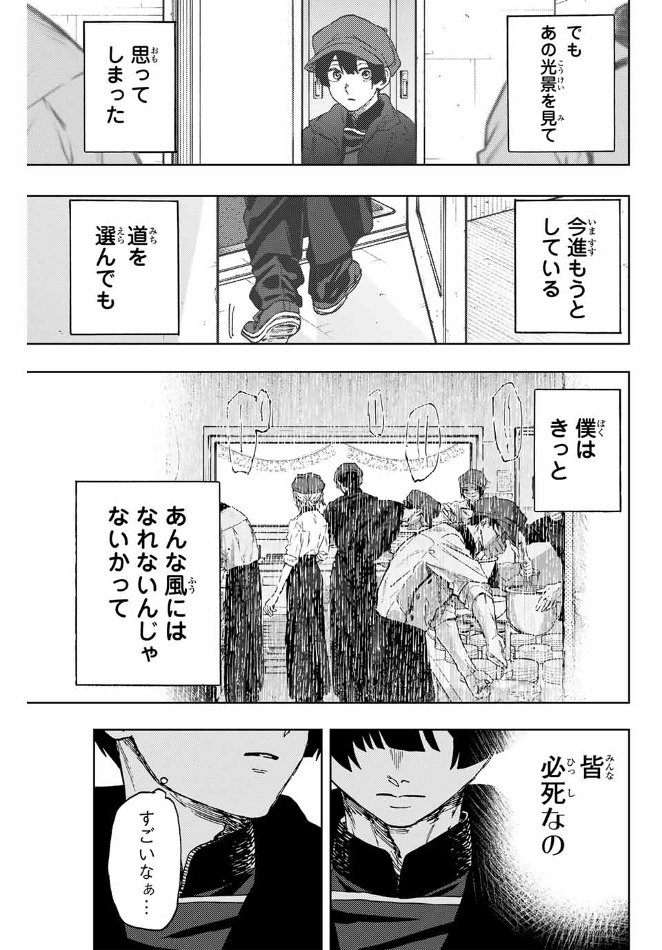 Read KAORU HANA WA RIN TO SAKU Chapter 93 [High Quality / Full] - Page 15 - nicomanga.net