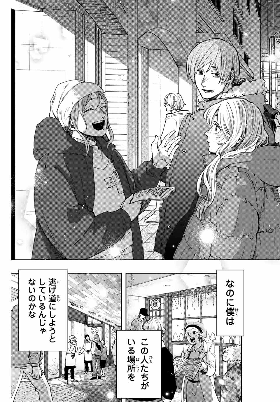 Read KAORU HANA WA RIN TO SAKU Chapter 93 [High Quality / Full] - Page 17 - nicomanga.net