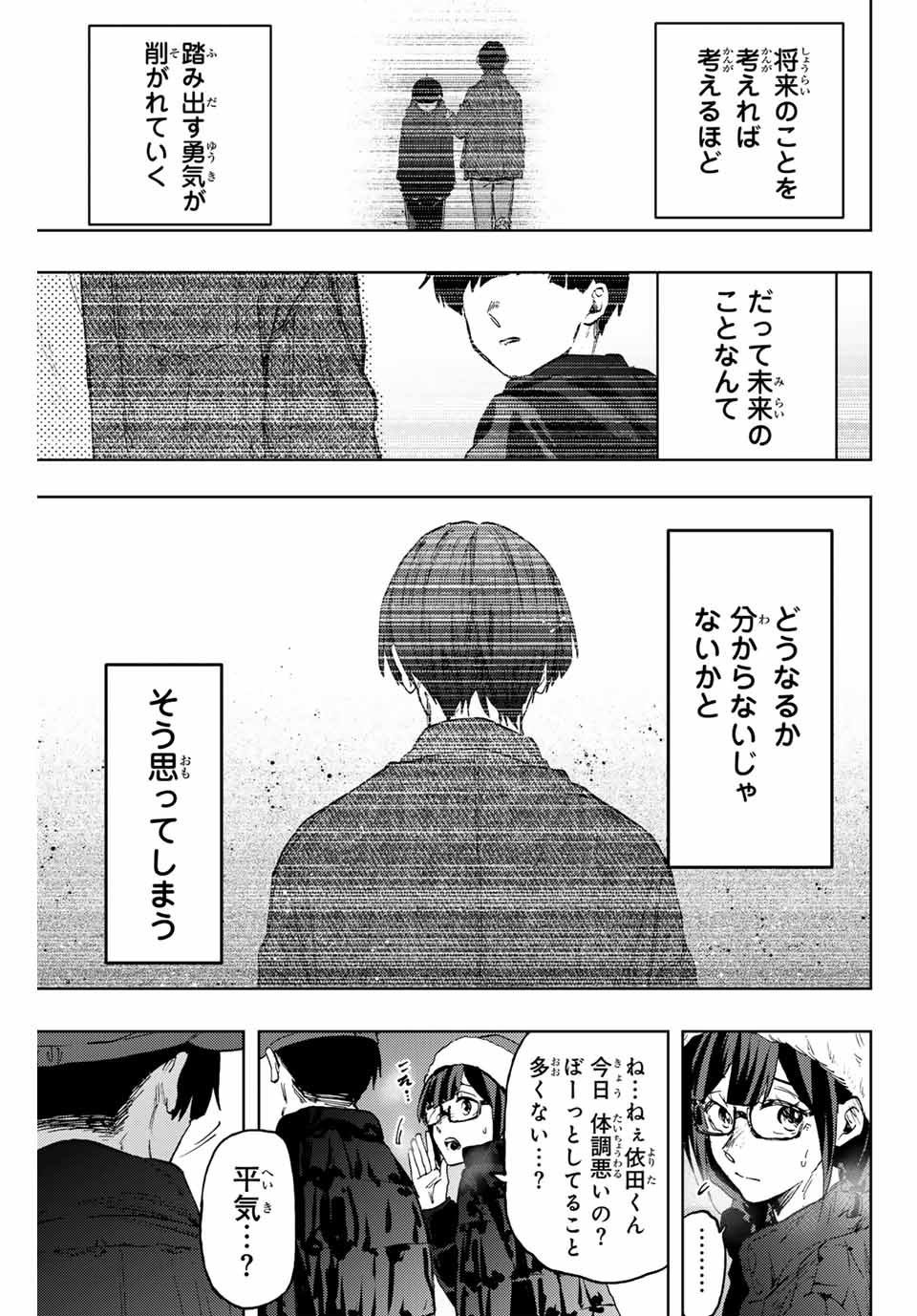 Read KAORU HANA WA RIN TO SAKU Chapter 93 [High Quality / Full] - Page 19 - nicomanga.net