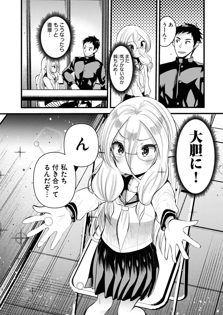 Elf-senpai wa XXXX shitai Chap 22 - Pic 4