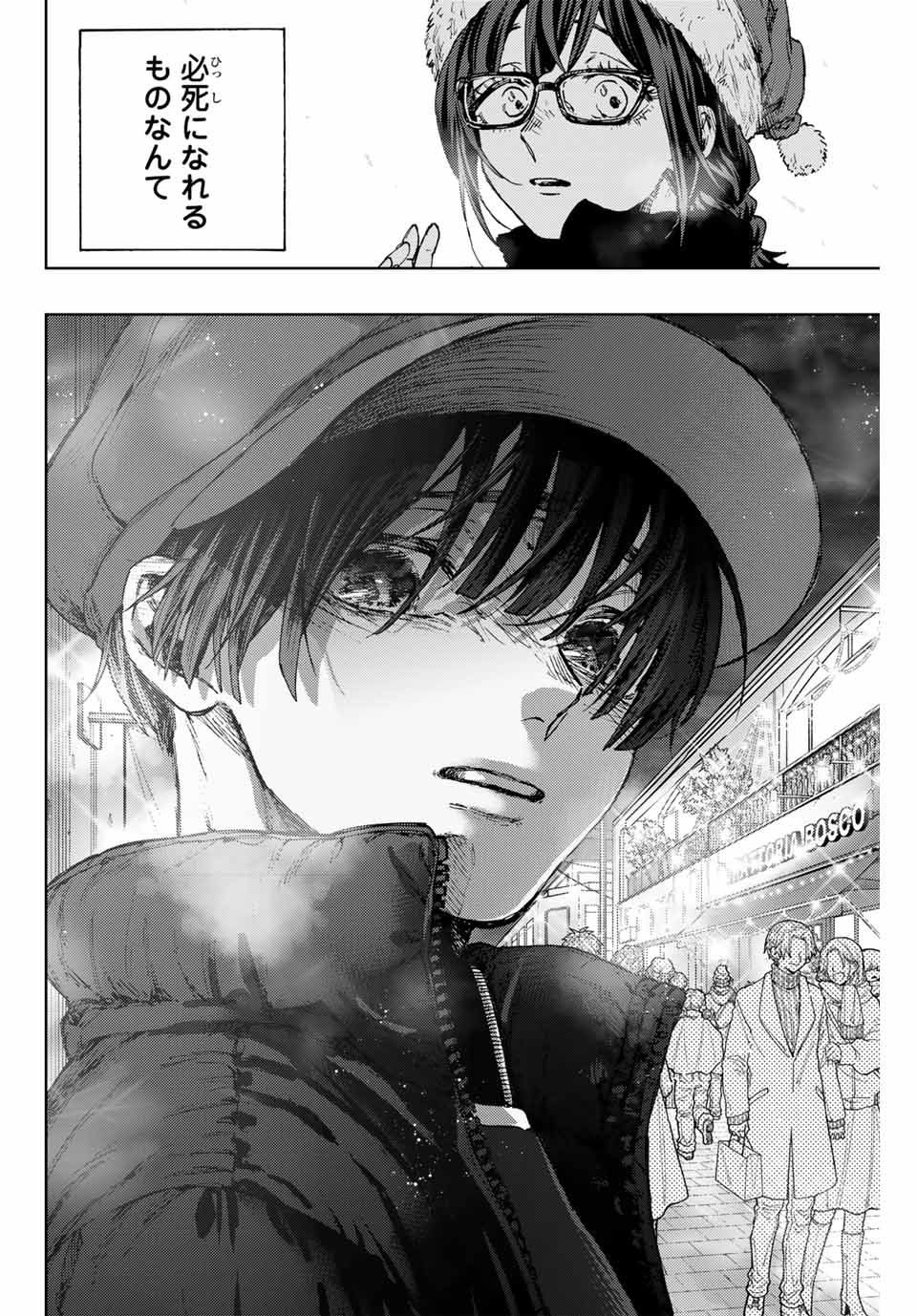 Read KAORU HANA WA RIN TO SAKU Chapter 93 [High Quality / Full] - Page 20 - nicomanga.net