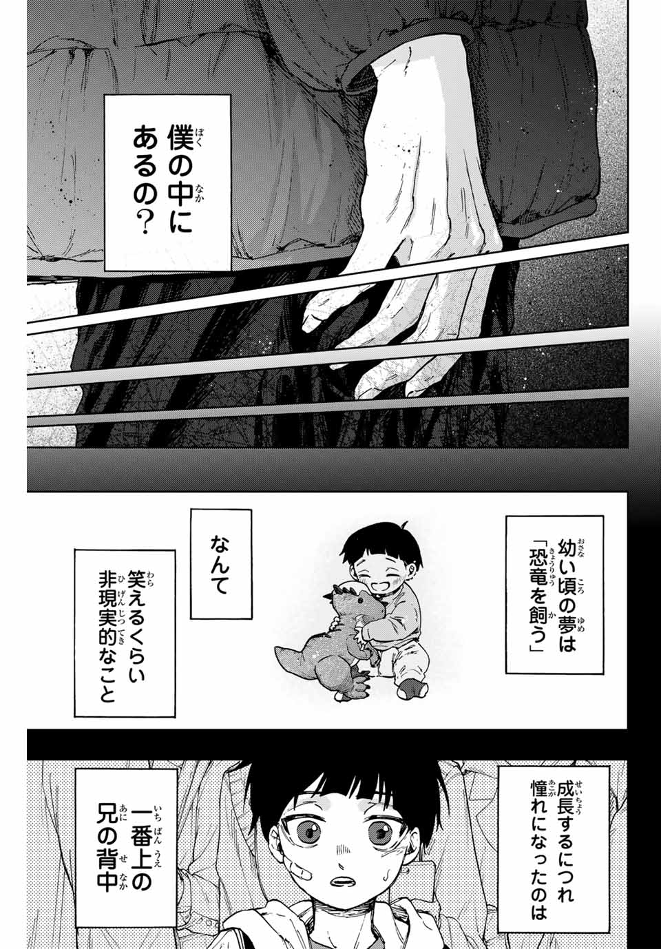 Read KAORU HANA WA RIN TO SAKU Chapter 93 [High Quality / Full] - Page 21 - nicomanga.net