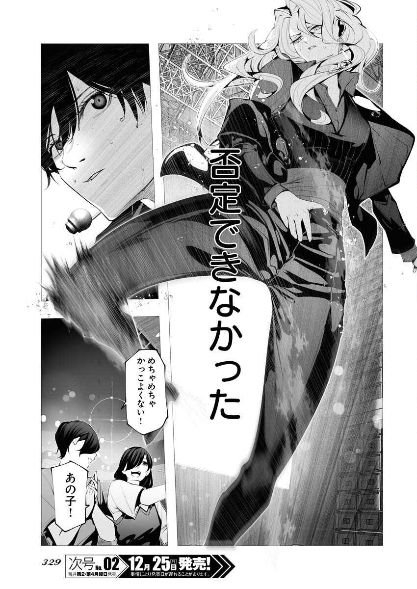 Read Bitter Chapter 9 [High Quality / Full] - Page 3 - nicomanga.net