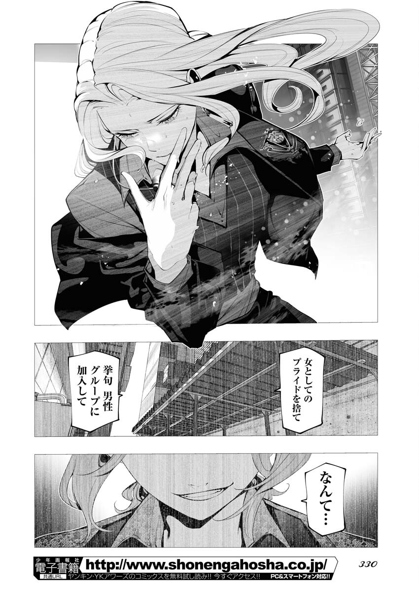 Read Bitter Chapter 9 [High Quality / Full] - Page 4 - nicomanga.net