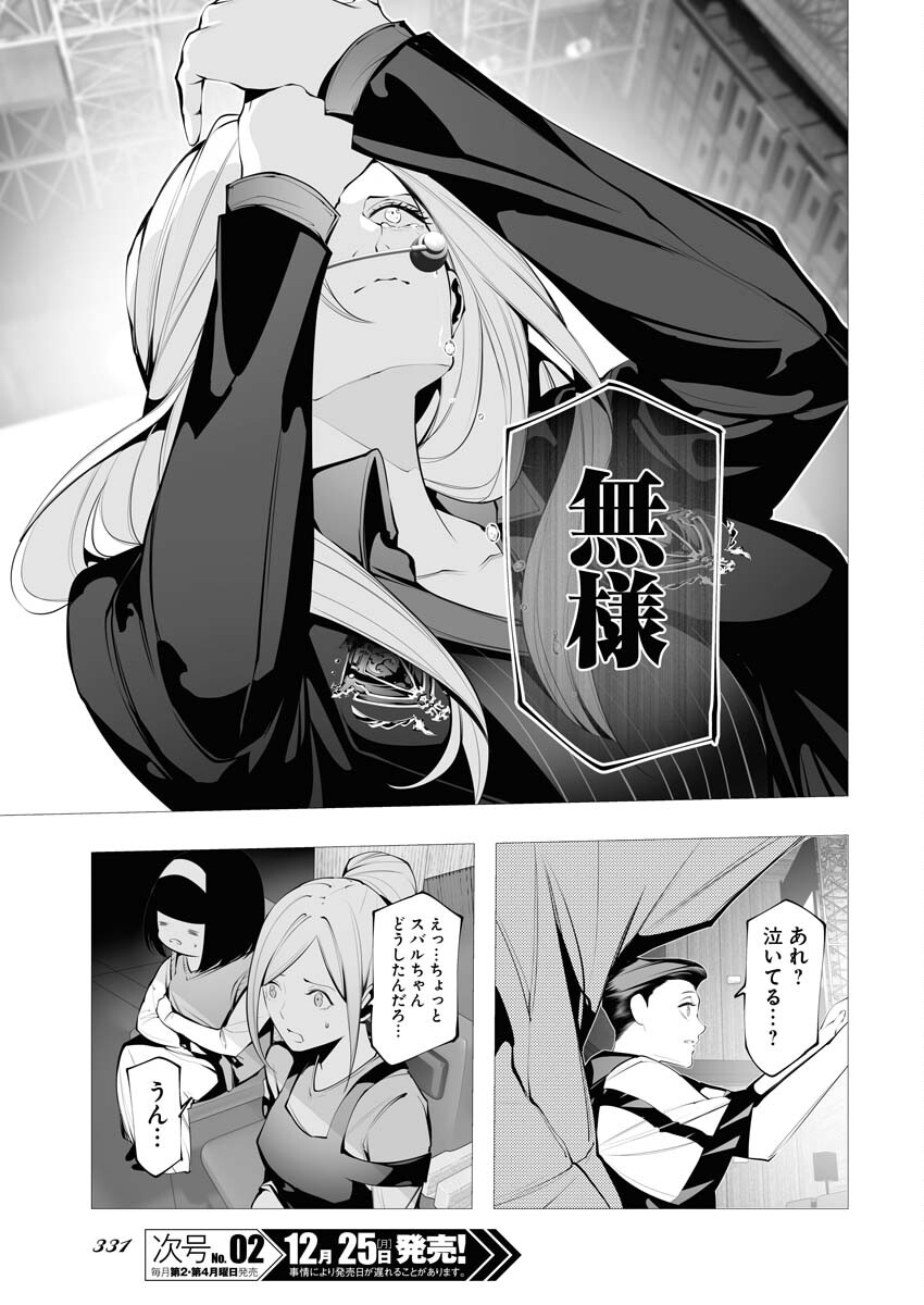 Read Bitter Chapter 9 [High Quality / Full] - Page 5 - nicomanga.net