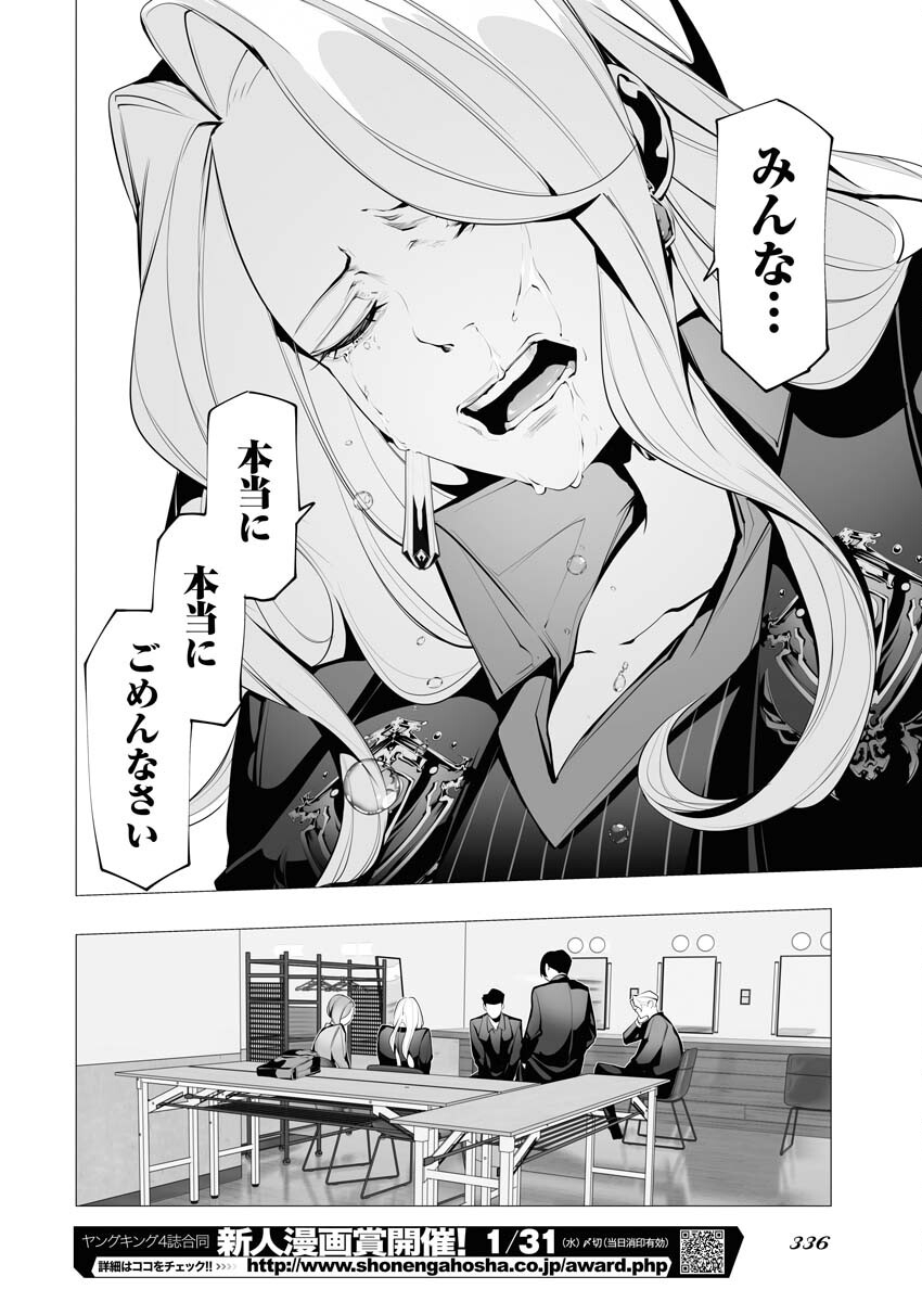 Read Bitter Chapter 9 [High Quality / Full] - Page 10 - nicomanga.net