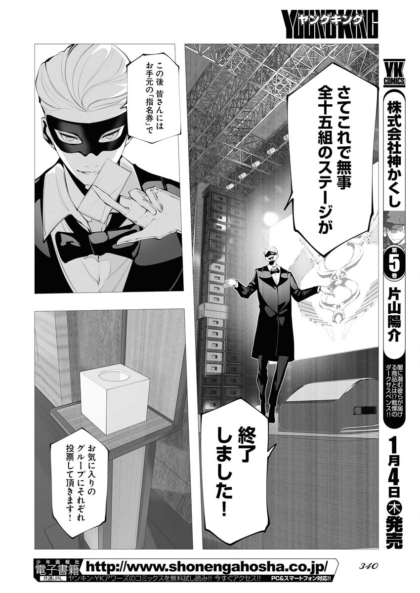 Read Bitter Chapter 9 [High Quality / Full] - Page 14 - nicomanga.net