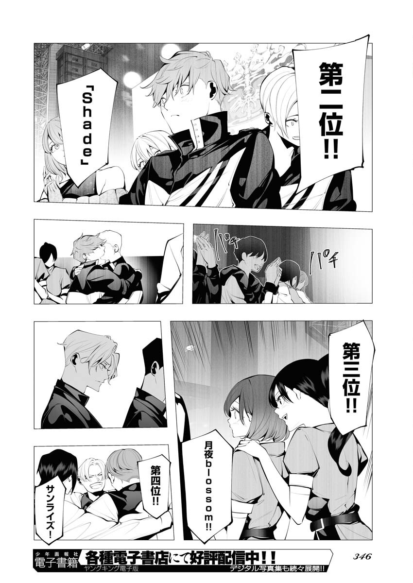 Read Bitter Chapter 9 [High Quality / Full] - Page 20 - nicomanga.net