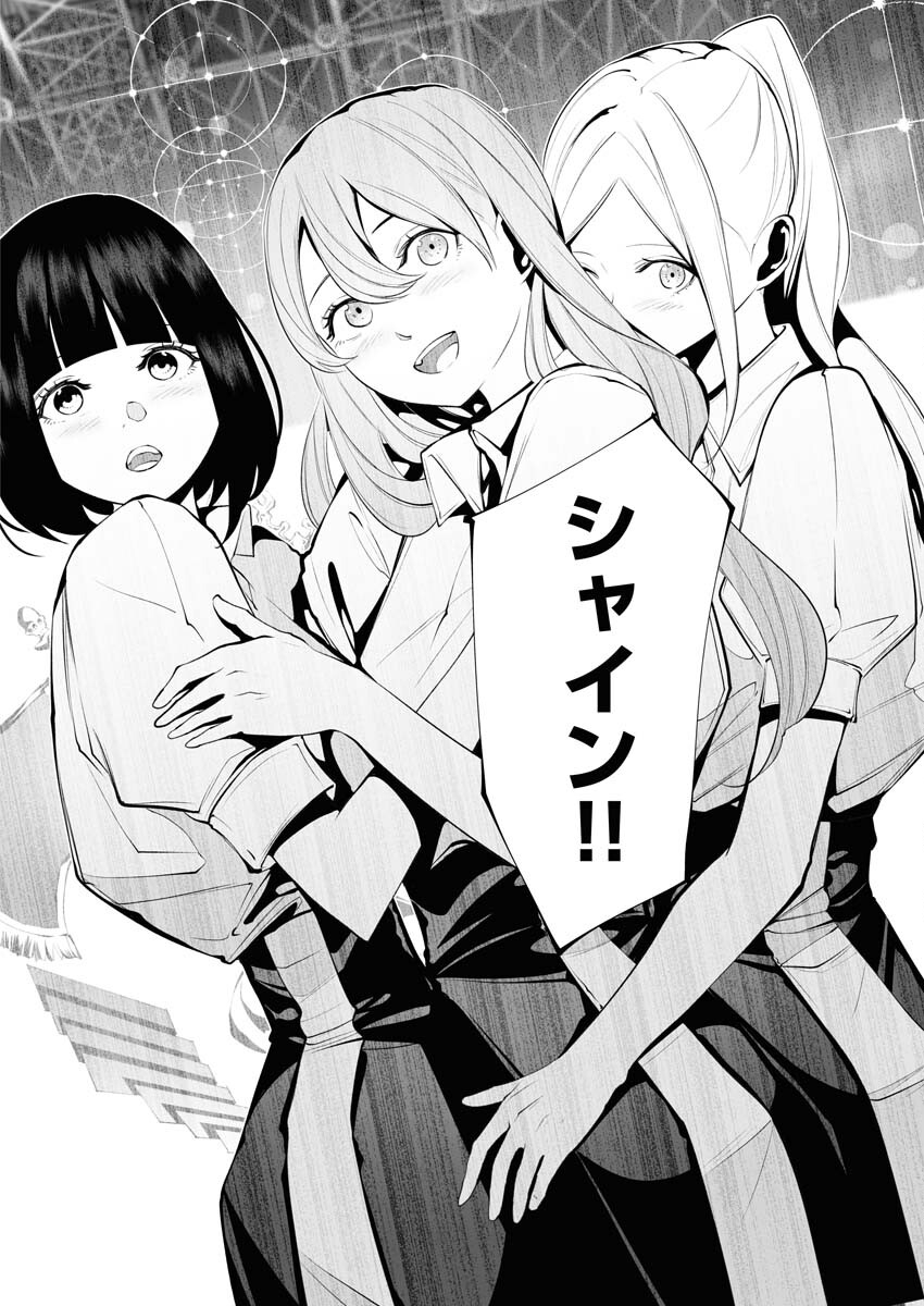Read Bitter Chapter 9 [High Quality / Full] - Page 22 - nicomanga.net