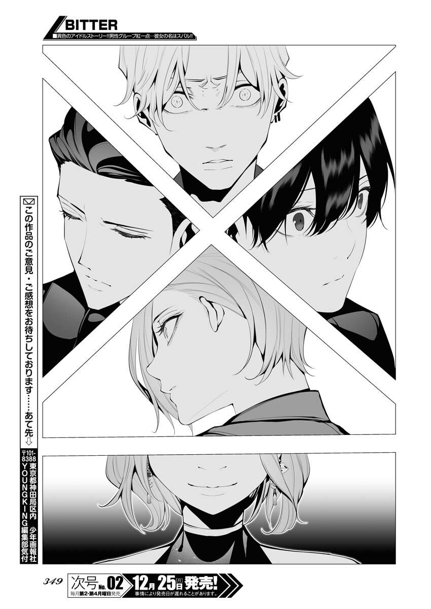 Read Bitter Chapter 9 [High Quality / Full] - Page 23 - nicomanga.net