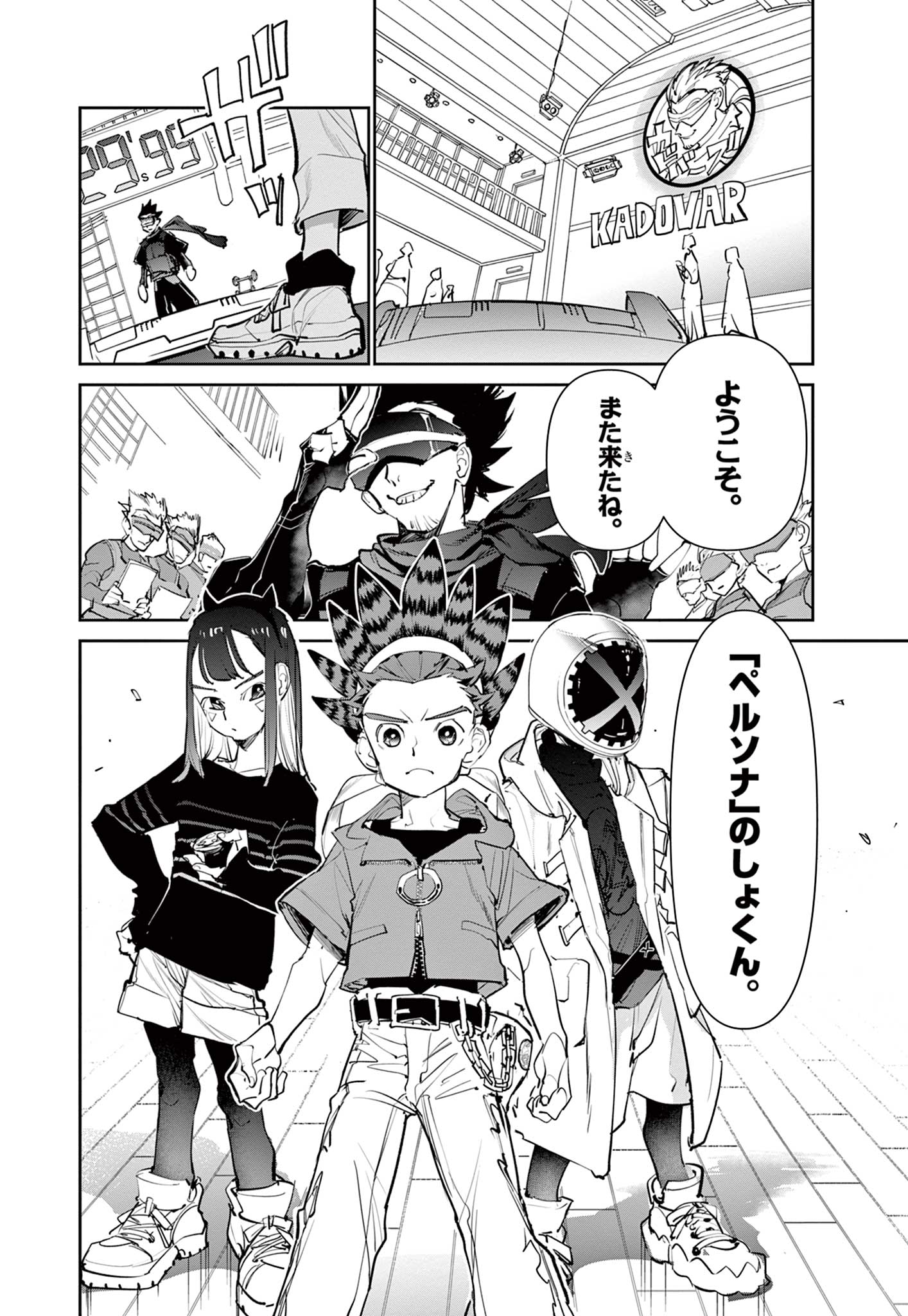 Read BEYBLADE X Chapter 6.2 [High Quality / Full] - Page 1 - nicomanga.com