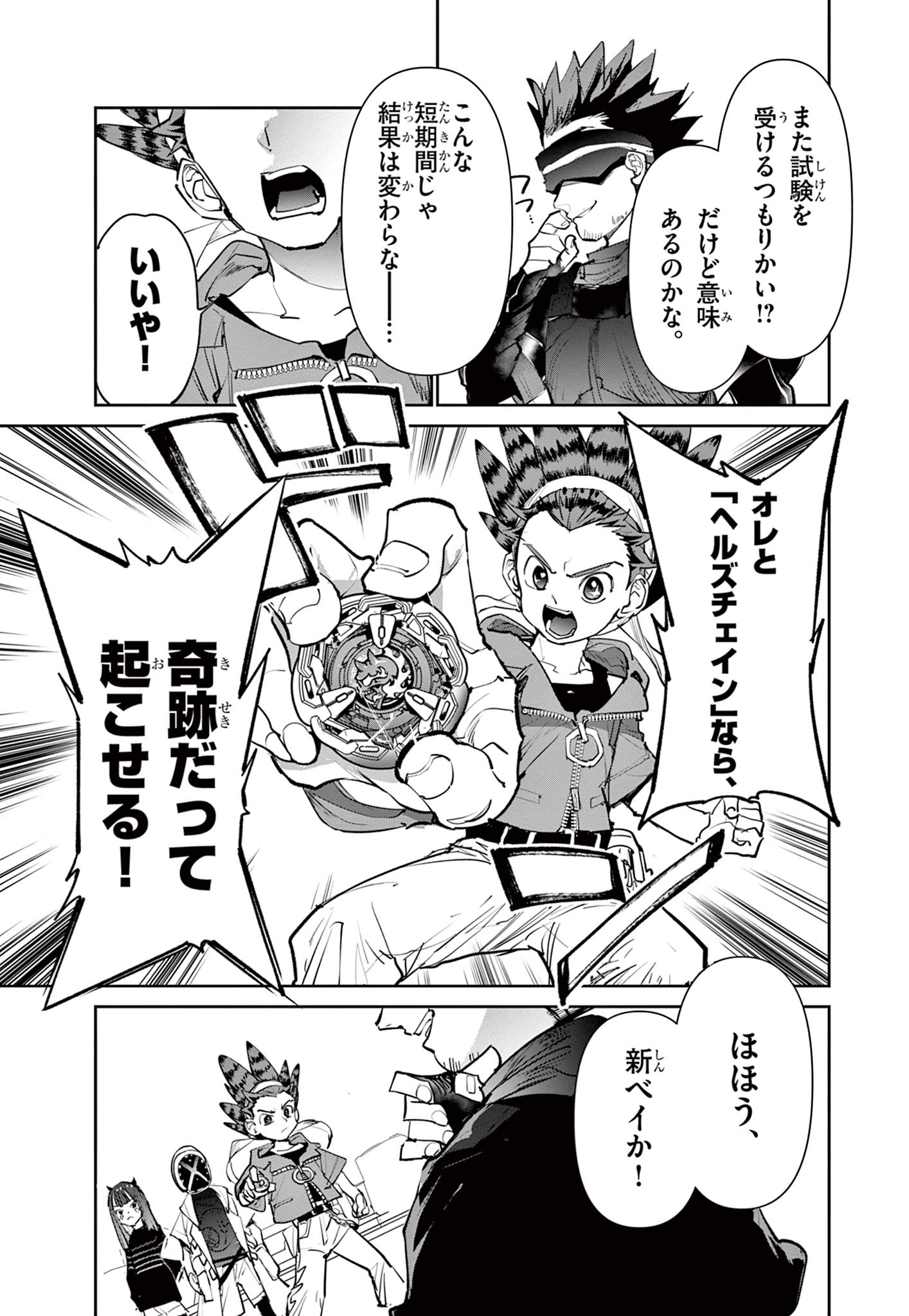 Read BEYBLADE X Chapter 6.2 [High Quality / Full] - Page 2 - nicomanga.com