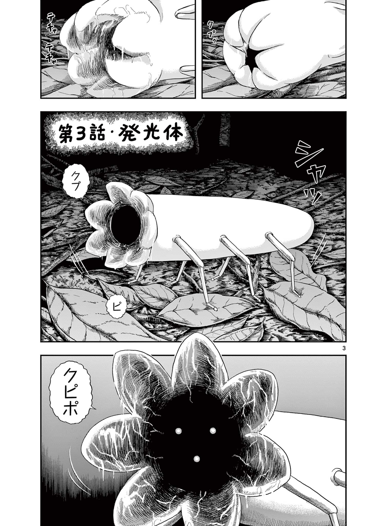 Read AKINA-CHAN KIMIGAKARU Chapter 3.1 [High Quality / Full] - Page 3 - nicomanga.net