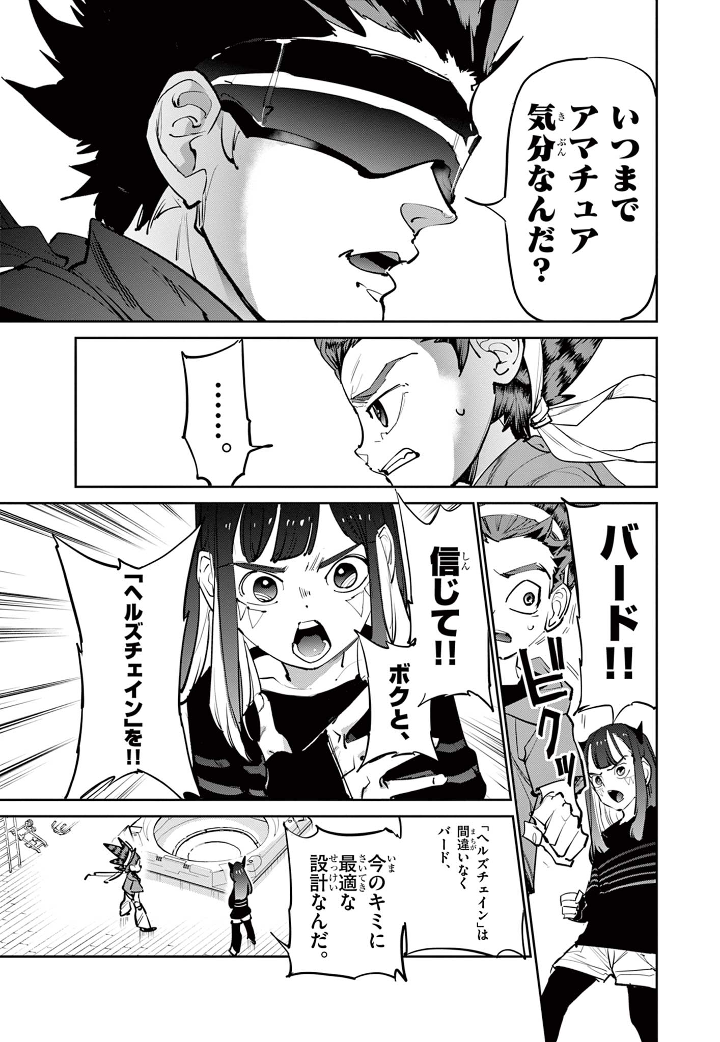 Read BEYBLADE X Chapter 6.2 [High Quality / Full] - Page 4 - nicomanga.com