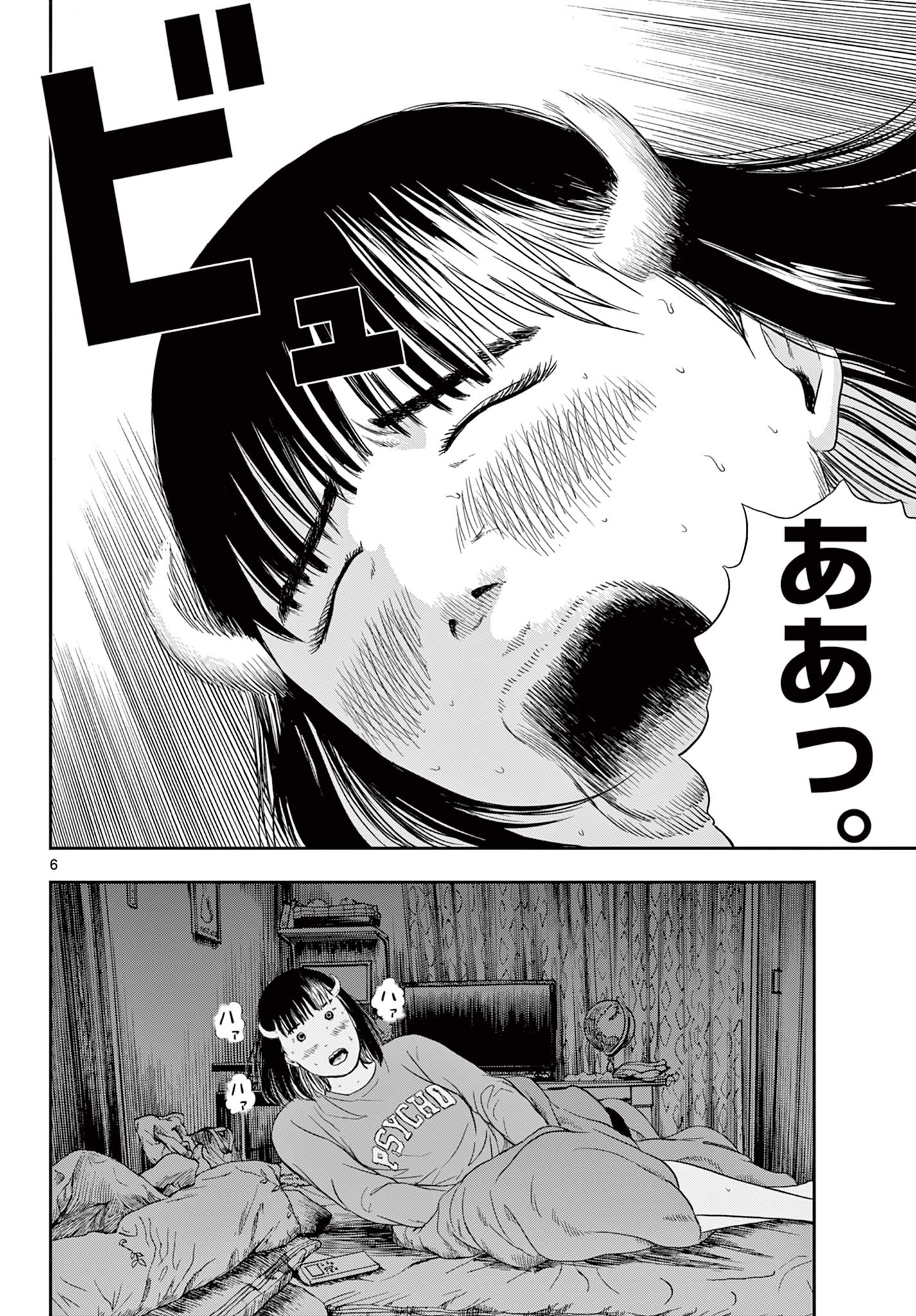 Read AKINA-CHAN KIMIGAKARU Chapter 3.1 [High Quality / Full] - Page 6 - nicomanga.net