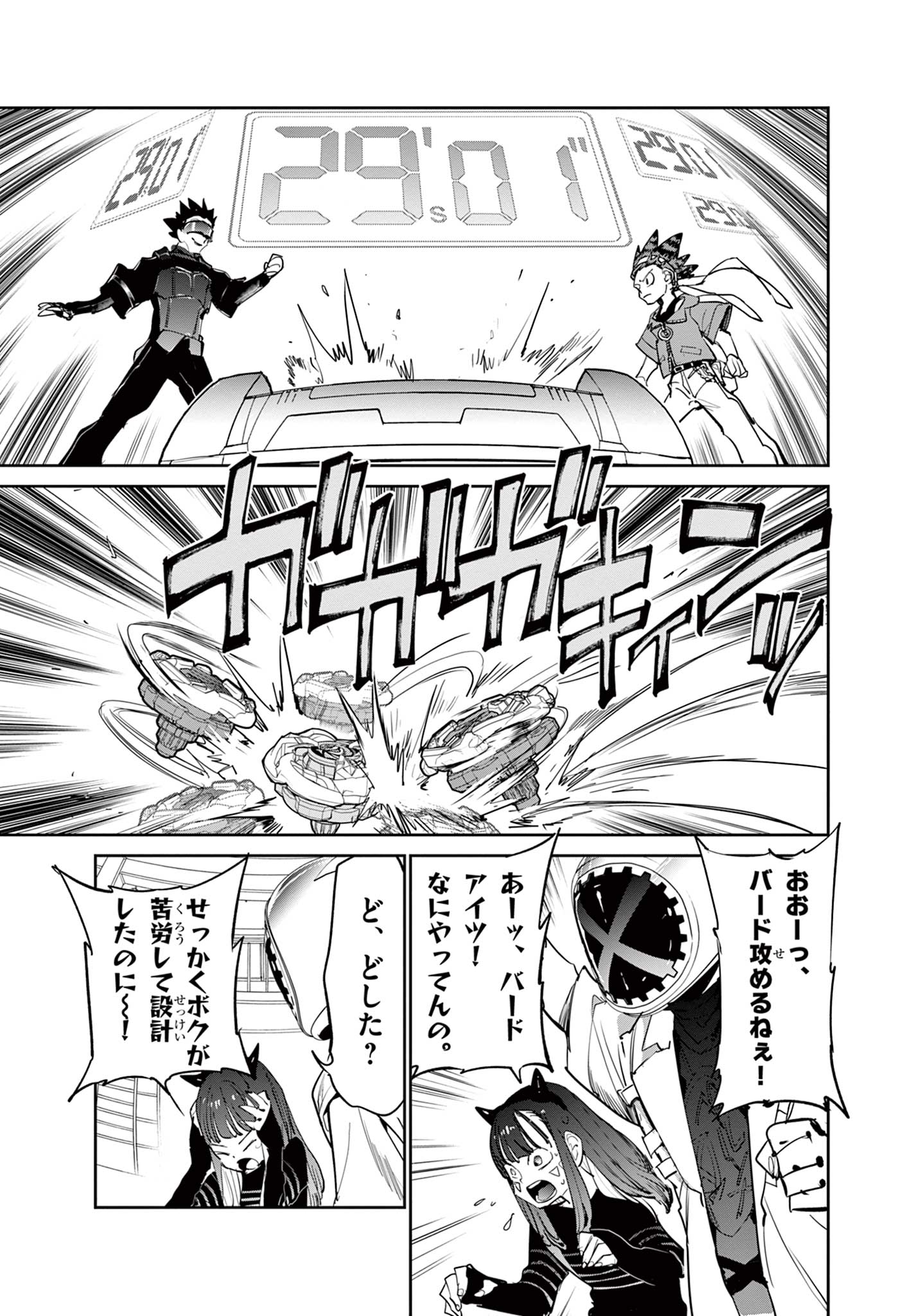 Read BEYBLADE X Chapter 6.2 [High Quality / Full] - Page 6 - nicomanga.com