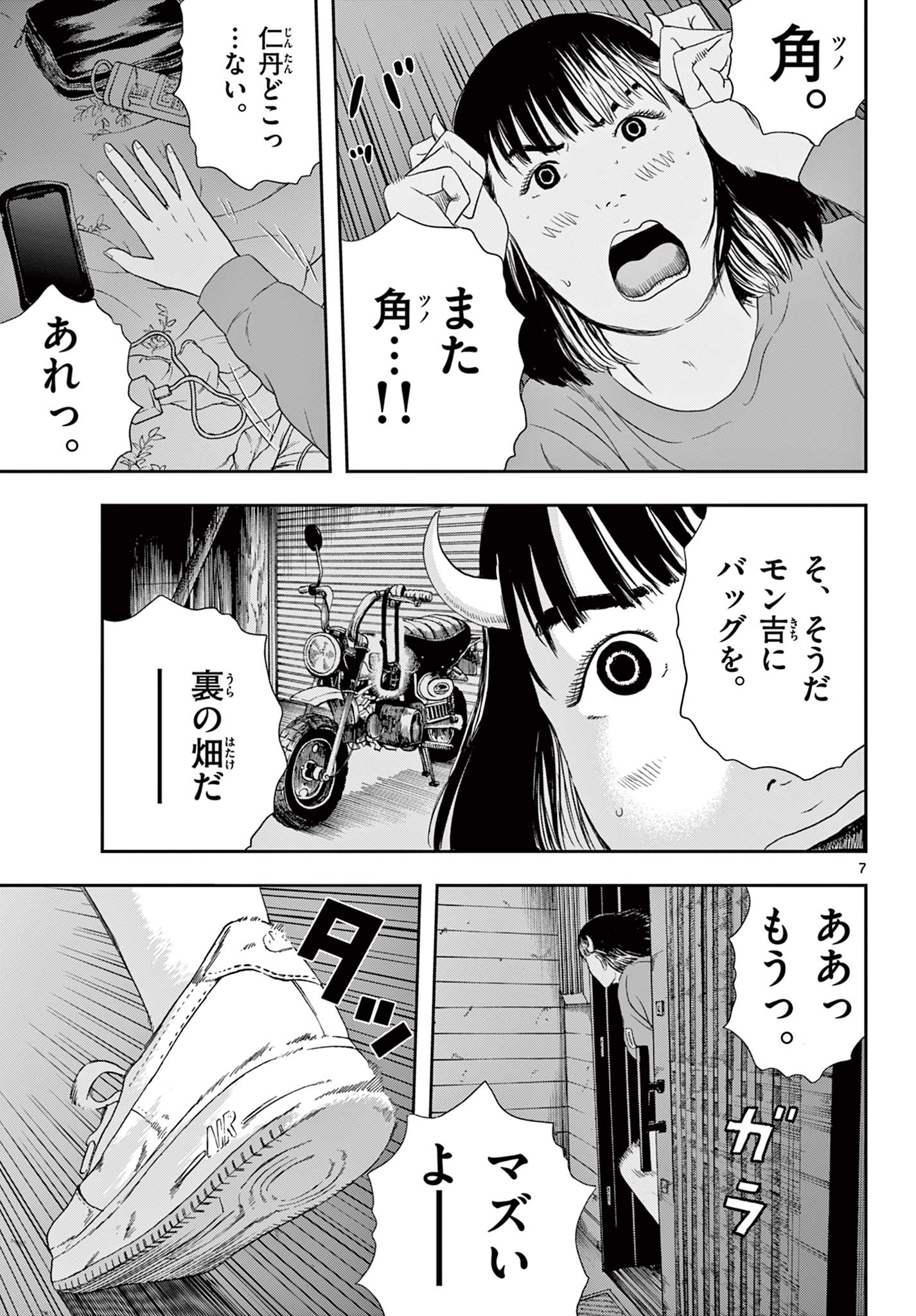 Read AKINA-CHAN KIMIGAKARU Chapter 3.1 [High Quality / Full] - Page 7 - nicomanga.net