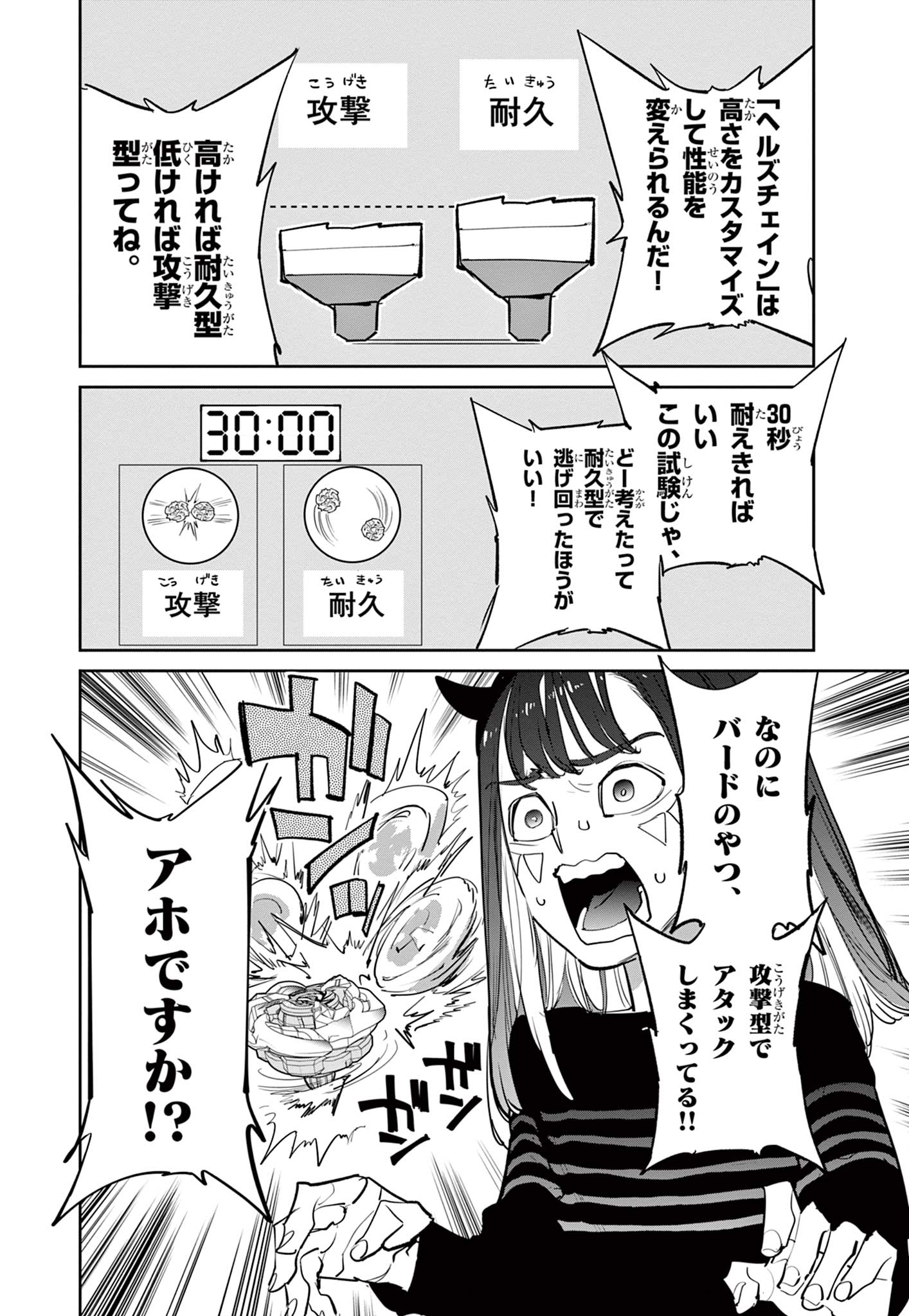 Read BEYBLADE X Chapter 6.2 [High Quality / Full] - Page 7 - nicomanga.com