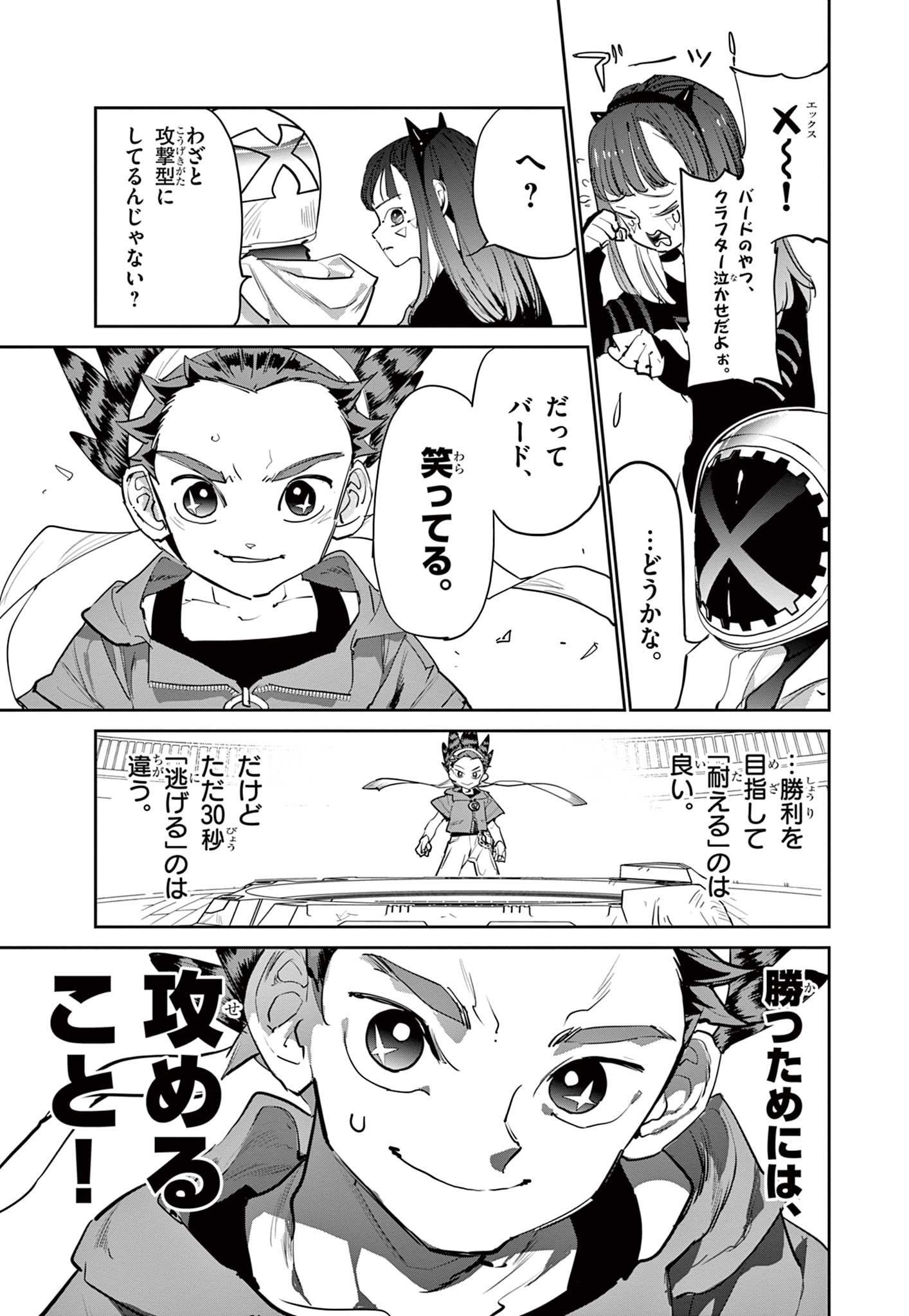 Read BEYBLADE X Chapter 6.2 [High Quality / Full] - Page 8 - nicomanga.com