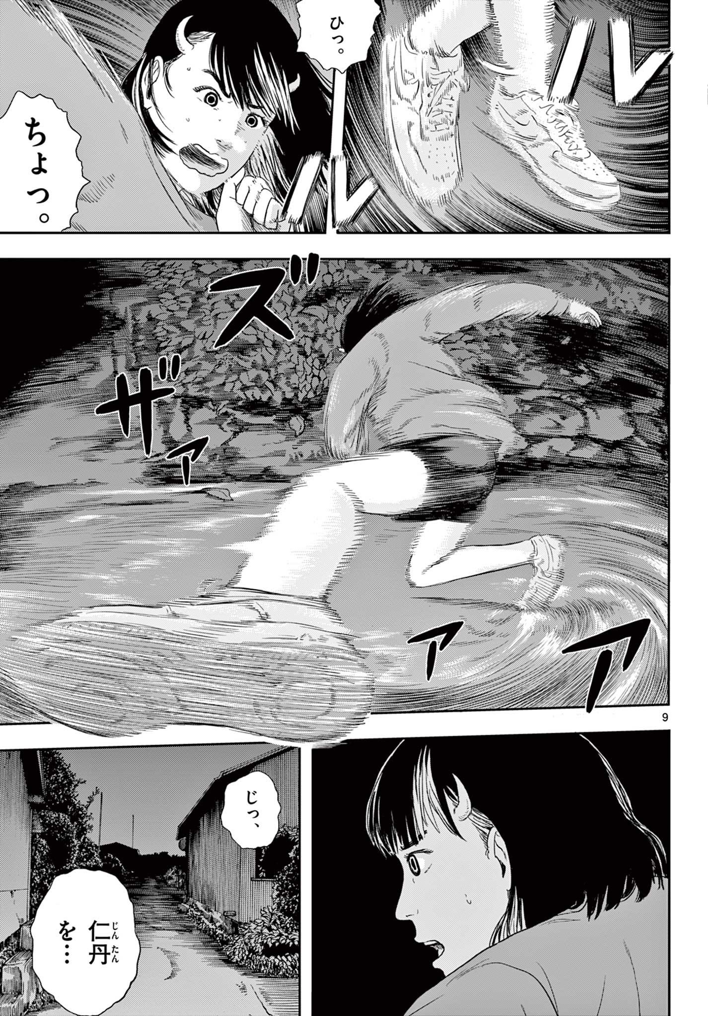 Read AKINA-CHAN KIMIGAKARU Chapter 3.1 [High Quality / Full] - Page 9 - nicomanga.net