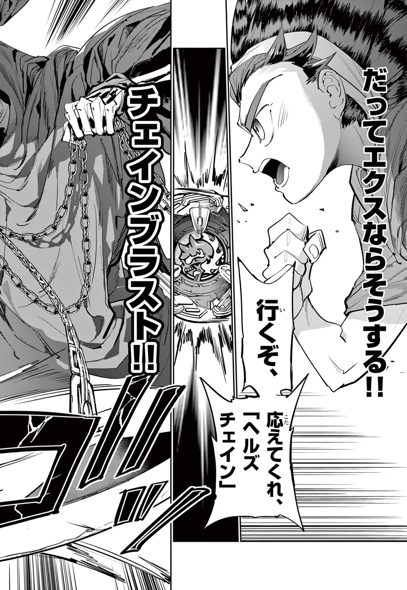 Read BEYBLADE X Chapter 6.2 [High Quality / Full] - Page 9 - nicomanga.com